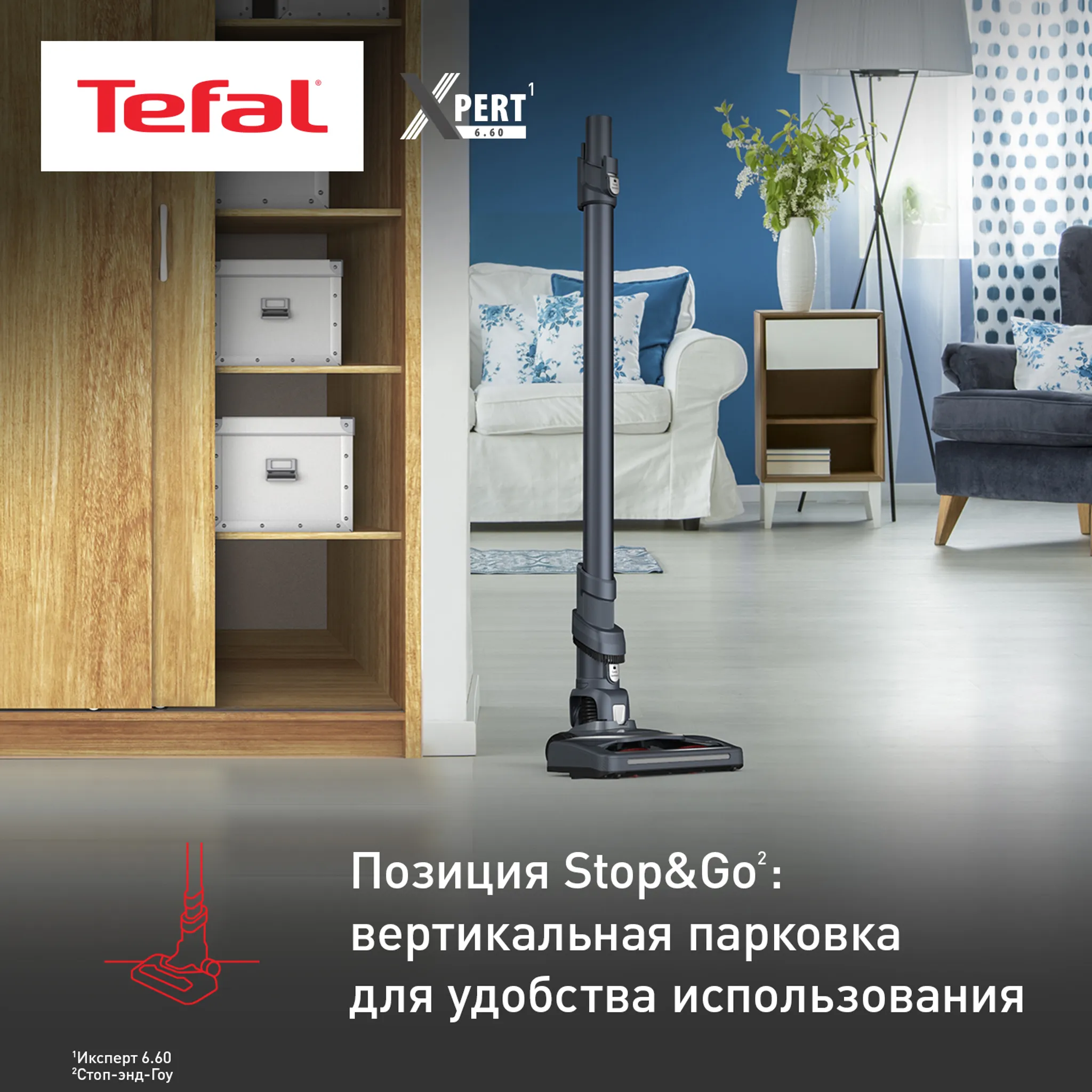 Беспроводной пылесос Tefal X-Pert 6.60 TY6878WO