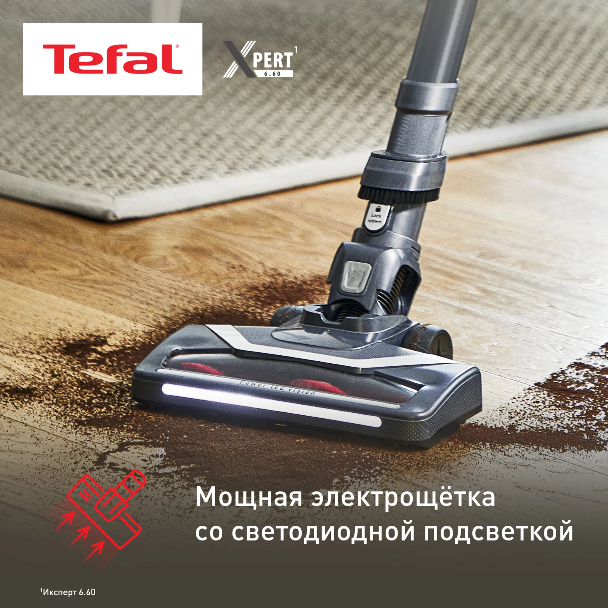 Беспроводной пылесос Tefal X-Pert 6.60 TY6878WO купить в официальном магазине