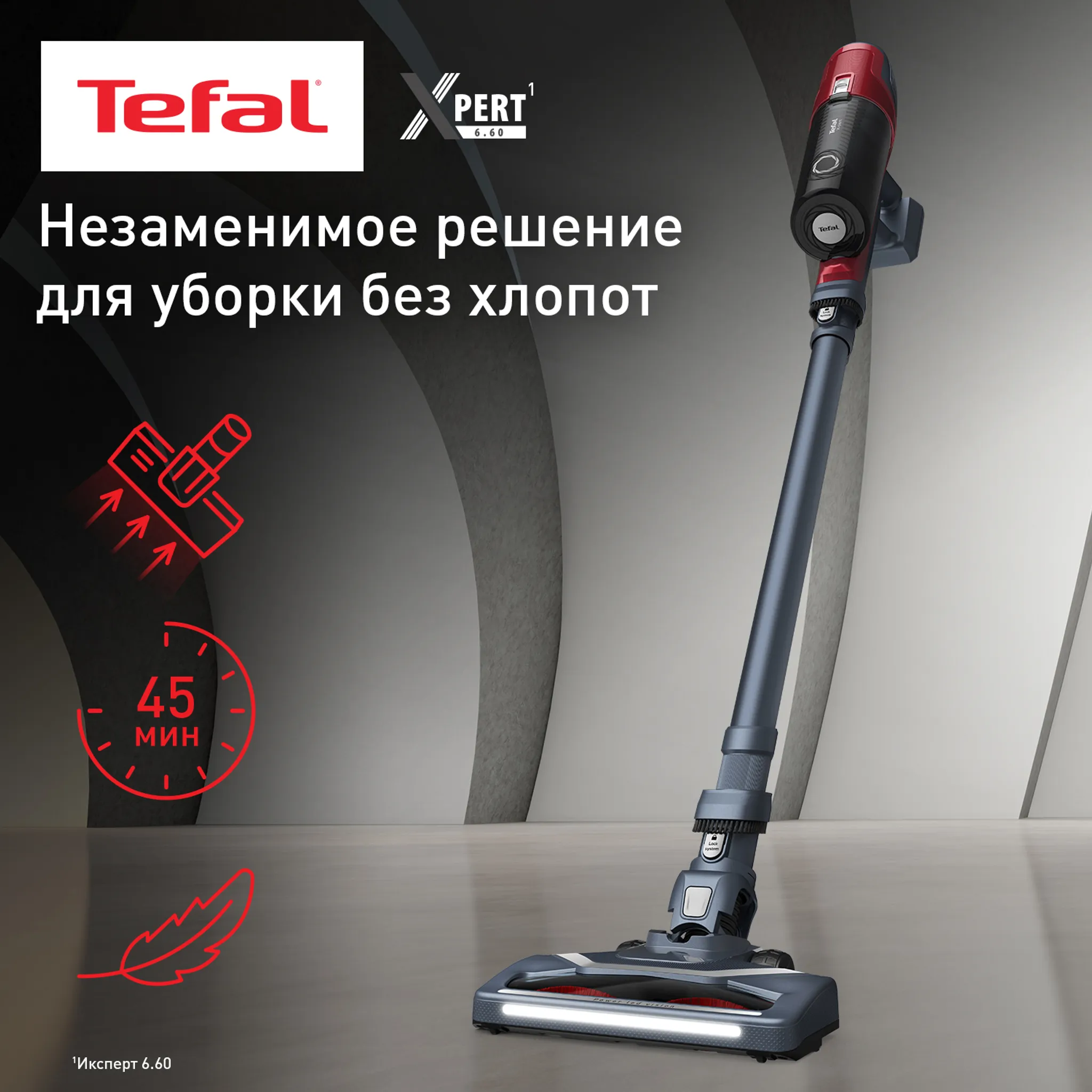 Беспроводной пылесос Tefal X-Pert 6.60 TY6878WO