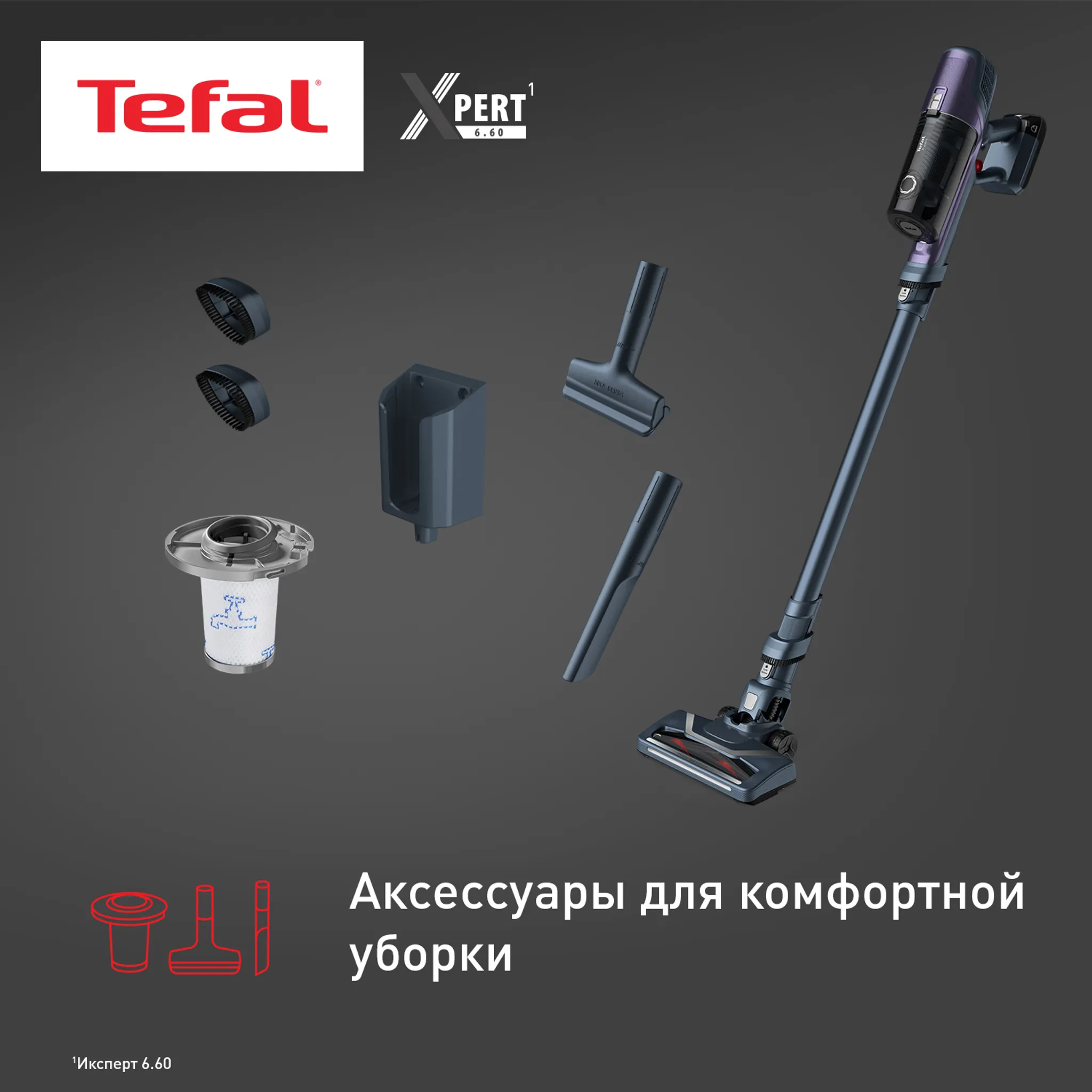 Беспроводной пылесос Tefal X-Pert 6.60 TY6838WO
