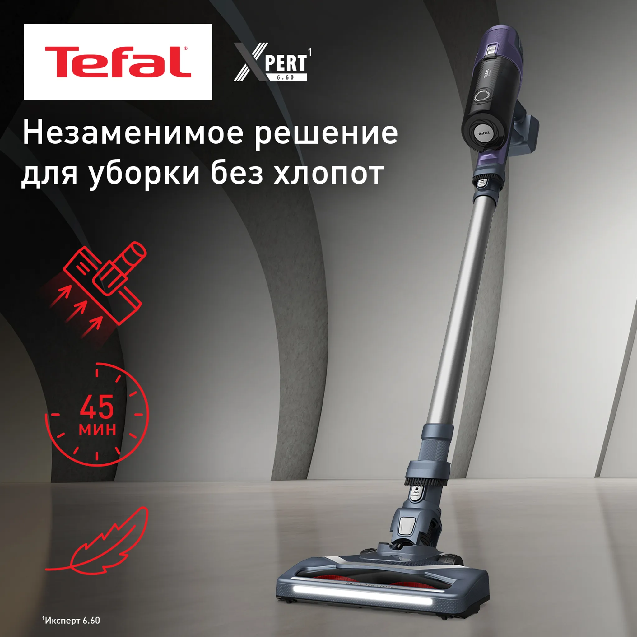цена на Беспроводной пылесос Tefal X-Pert 6.60 TY6837WO