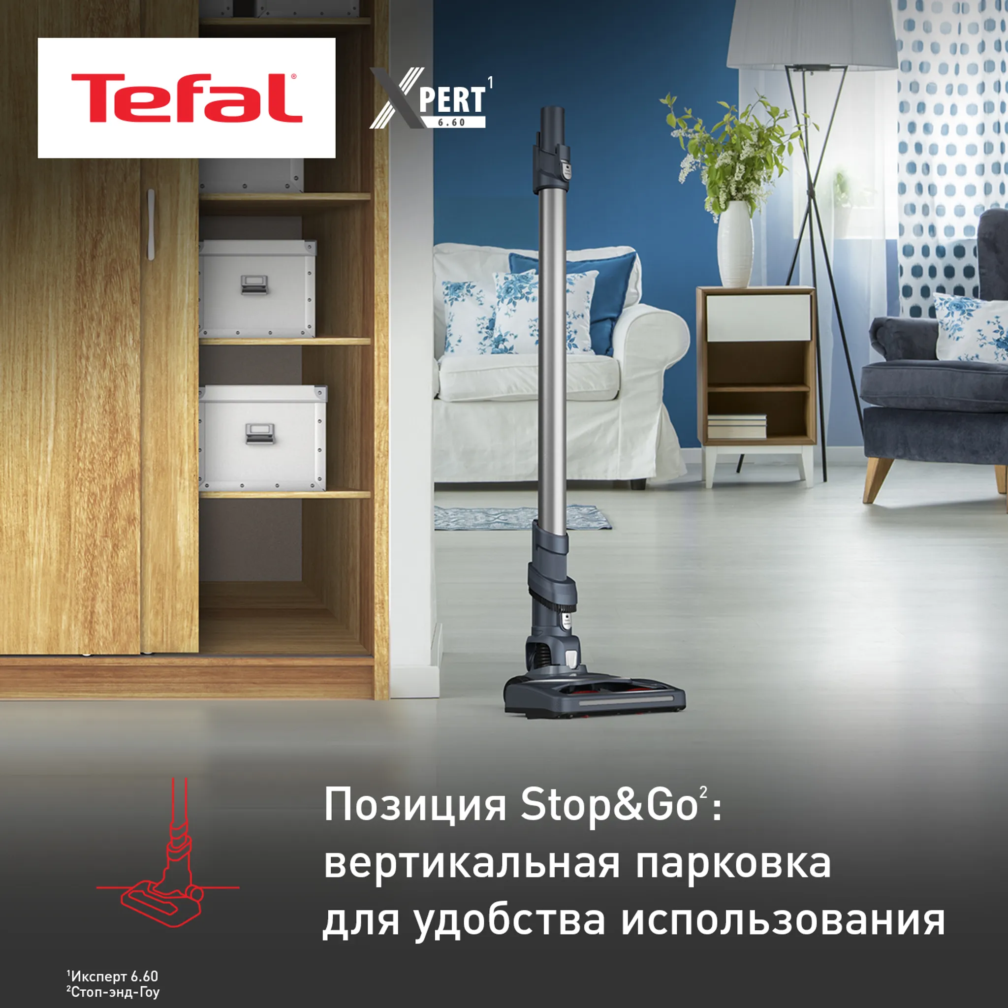 Беспроводной пылесос Tefal X-Pert 6.60 TY6837WO