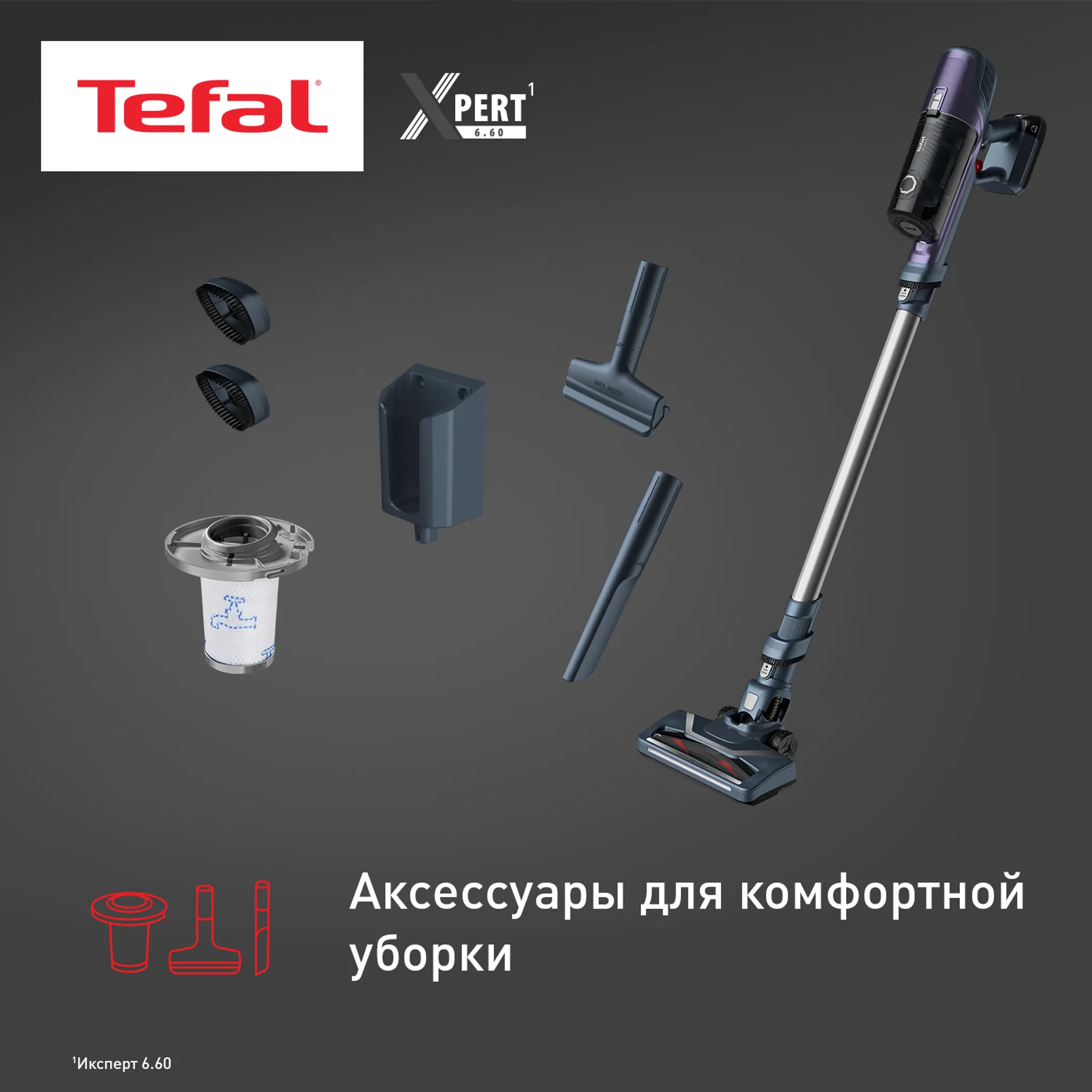 Беспроводной пылесос Tefal X-Pert 6.60 TY6837WO