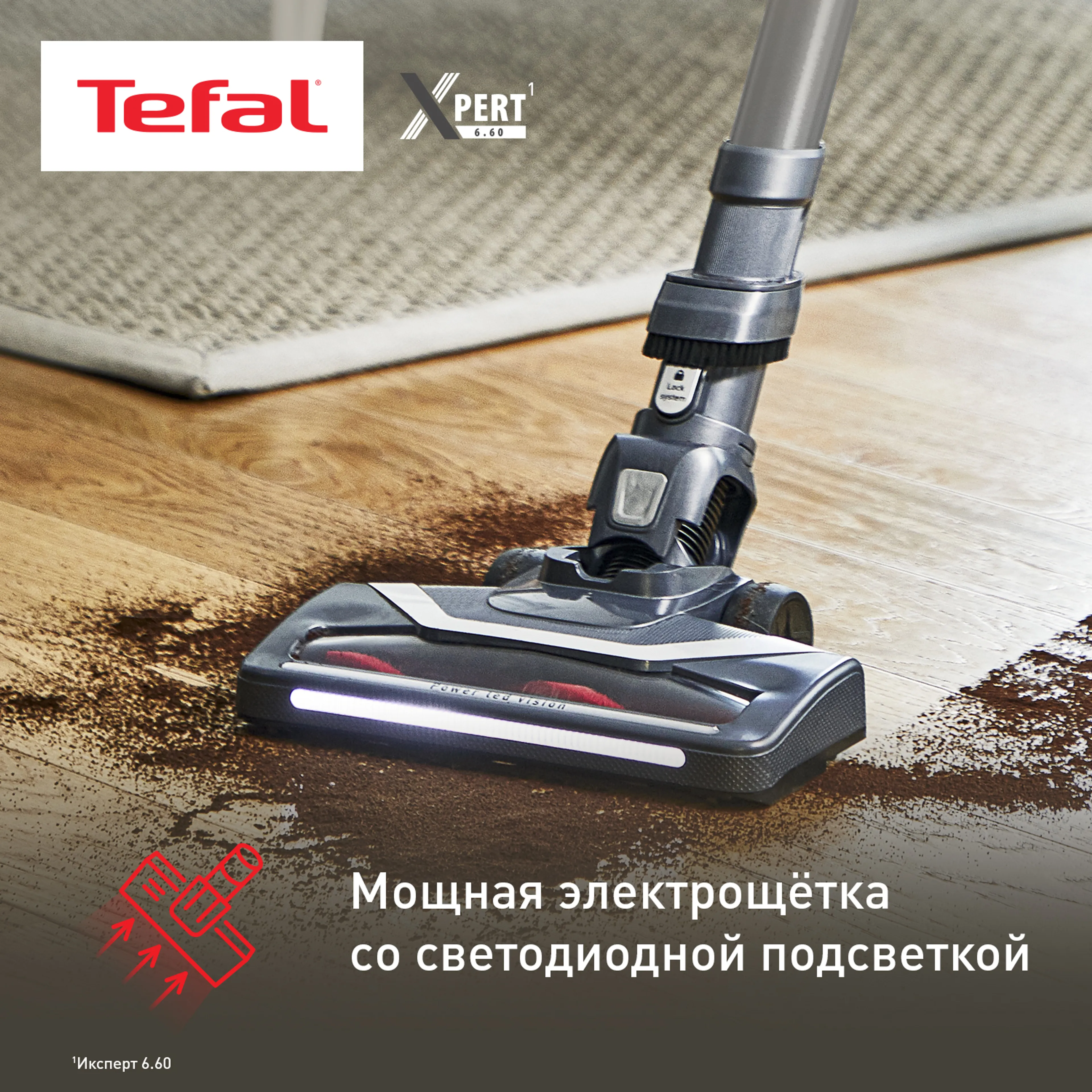 Беспроводной пылесос Tefal X-Pert 6.60 TY6837WO купить в официальном магазине