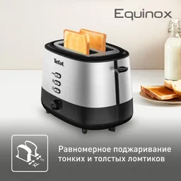 Тостер Tefal Grille Pain TT520D10