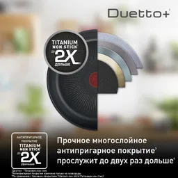 Набор посуды Tefal Duetto+ 11 предметов G732SB55