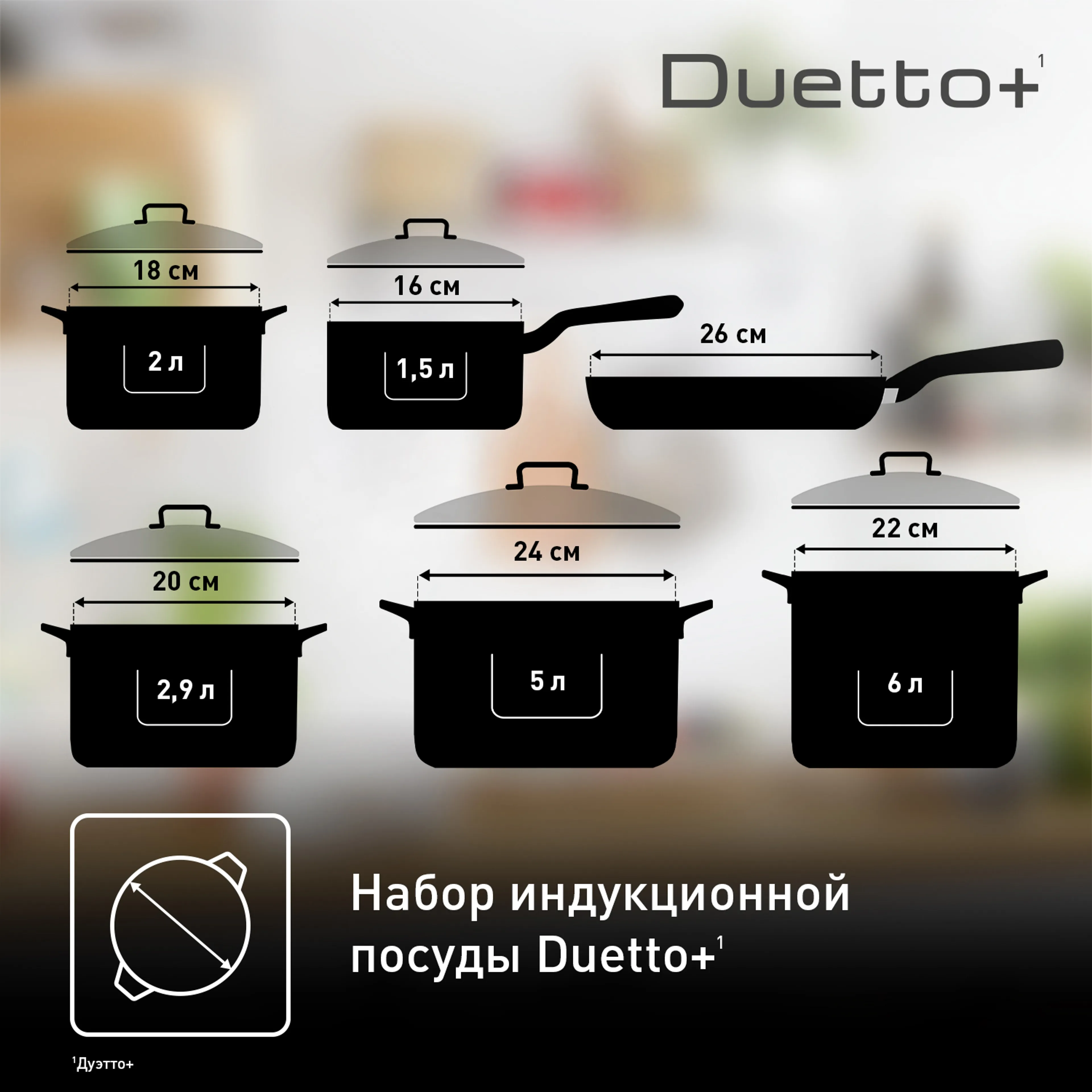Набор посуды Tefal Duetto+ 11 предметов G732SB55