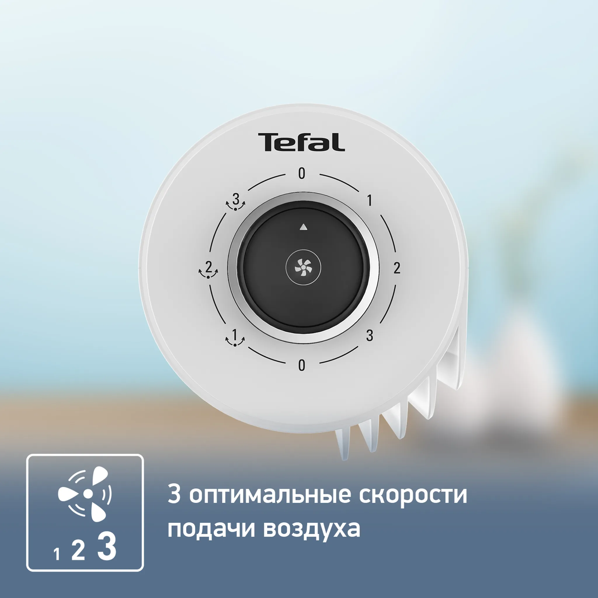 Колонный вентилятор Tefal Urban Cool VF6720F0