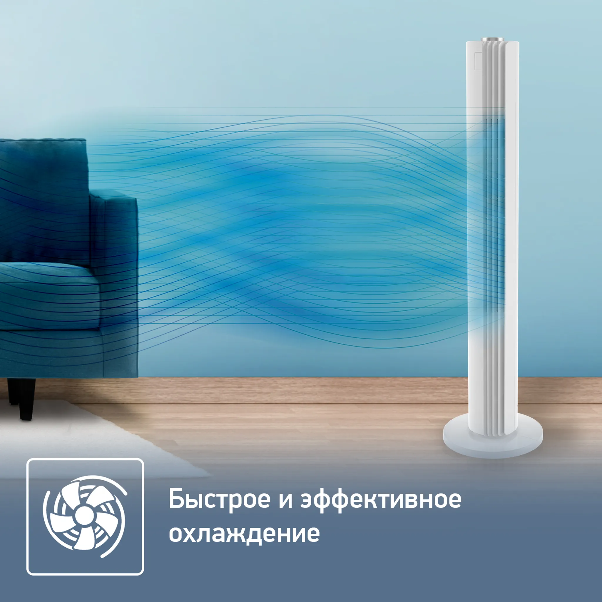 Колонный вентилятор Tefal Urban Cool VF6720F0