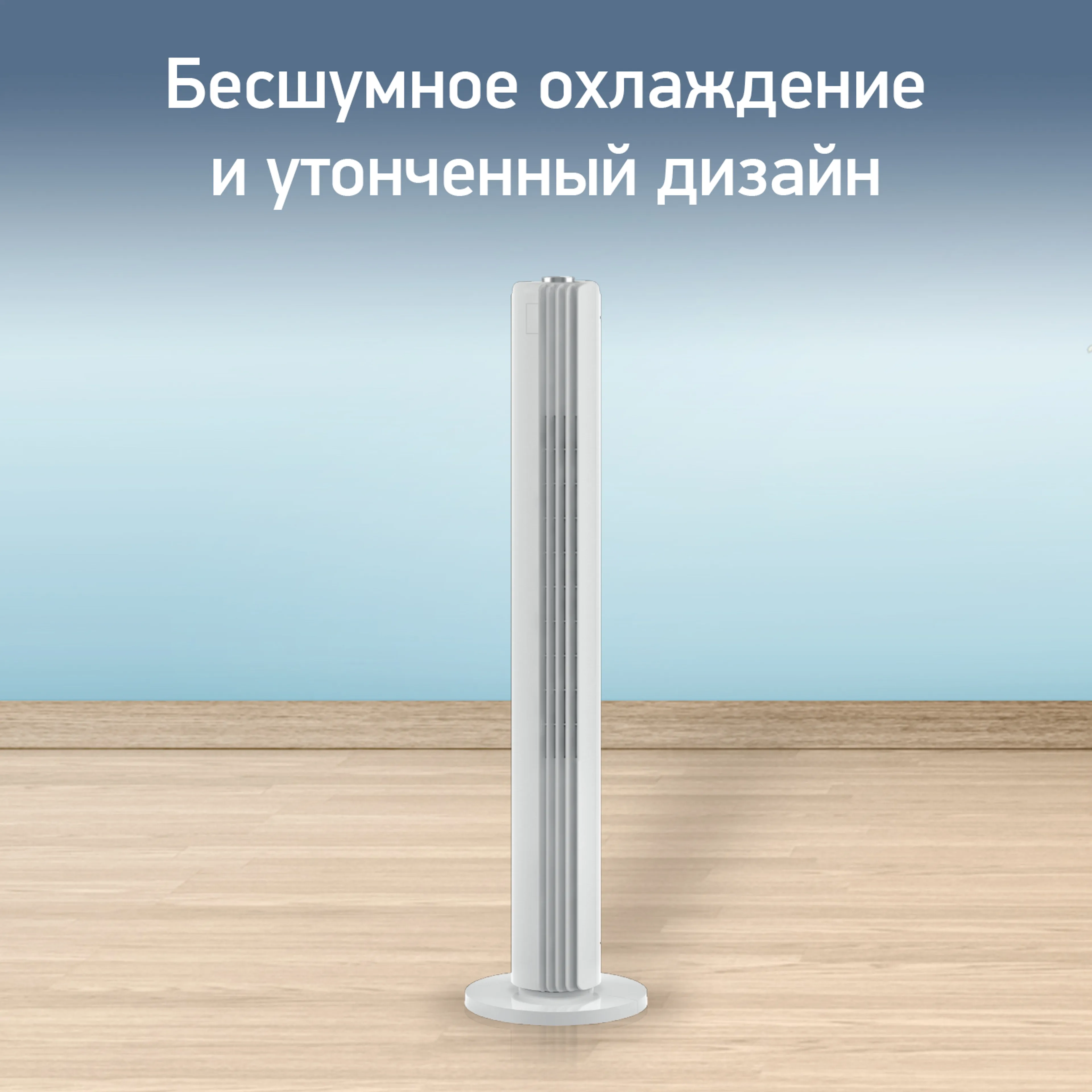 цена на Колонный вентилятор Tefal Urban Cool VF6720F0