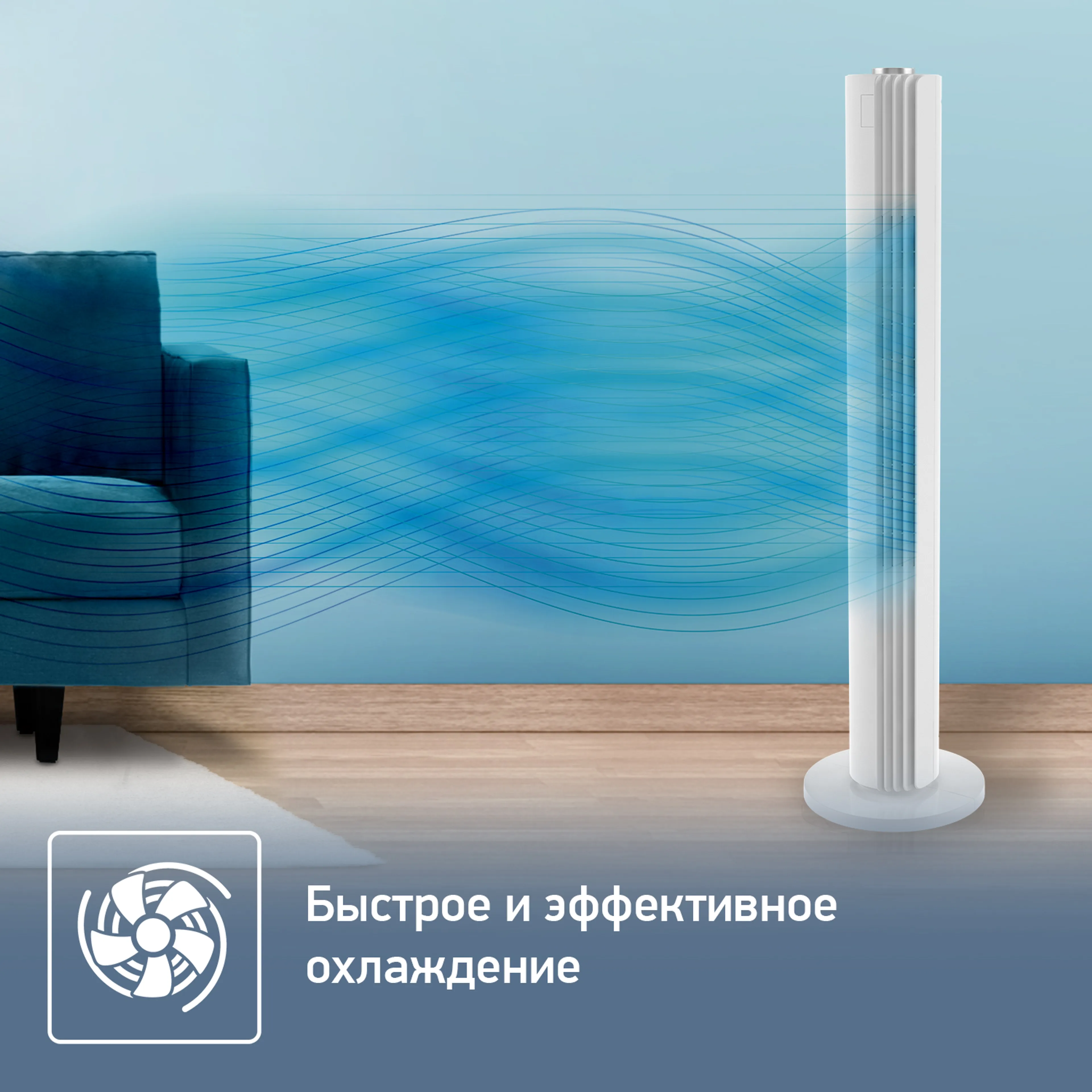 Колонный вентилятор Tefal Urban Cool VF6720F0 купить в официальном магазине