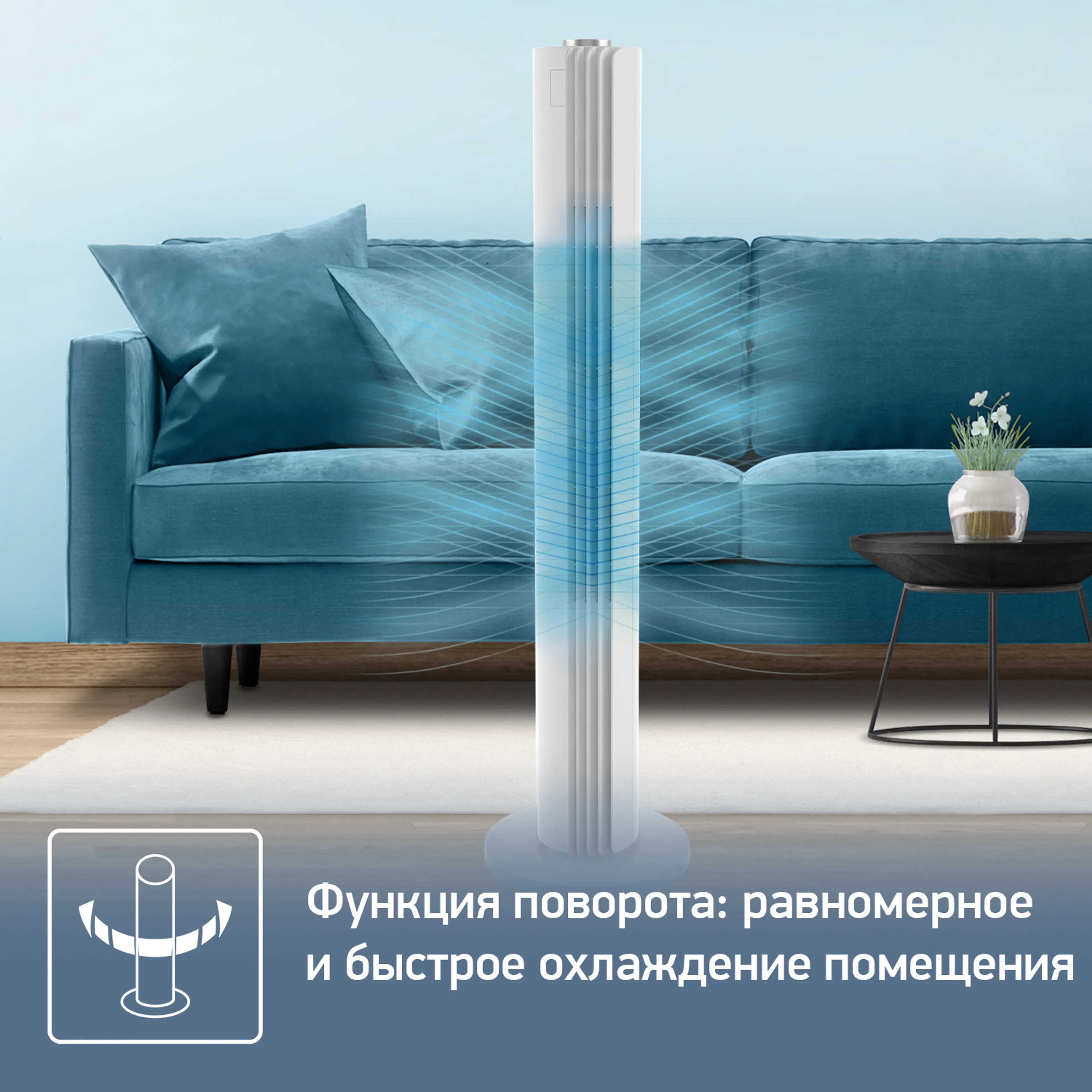 Колонный вентилятор Tefal Urban Cool VF6720F0