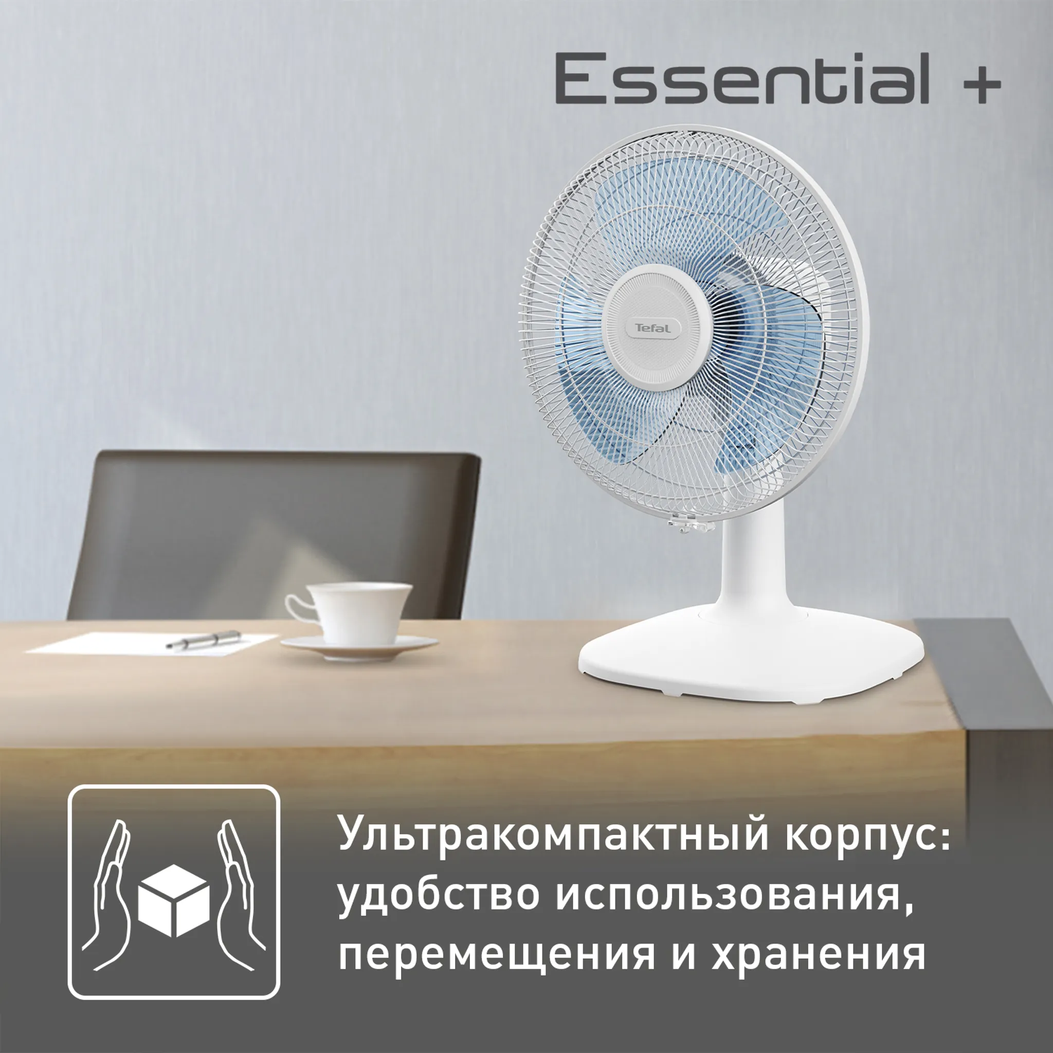 Настольный вентилятор Essential+ Tefal VF2330F2