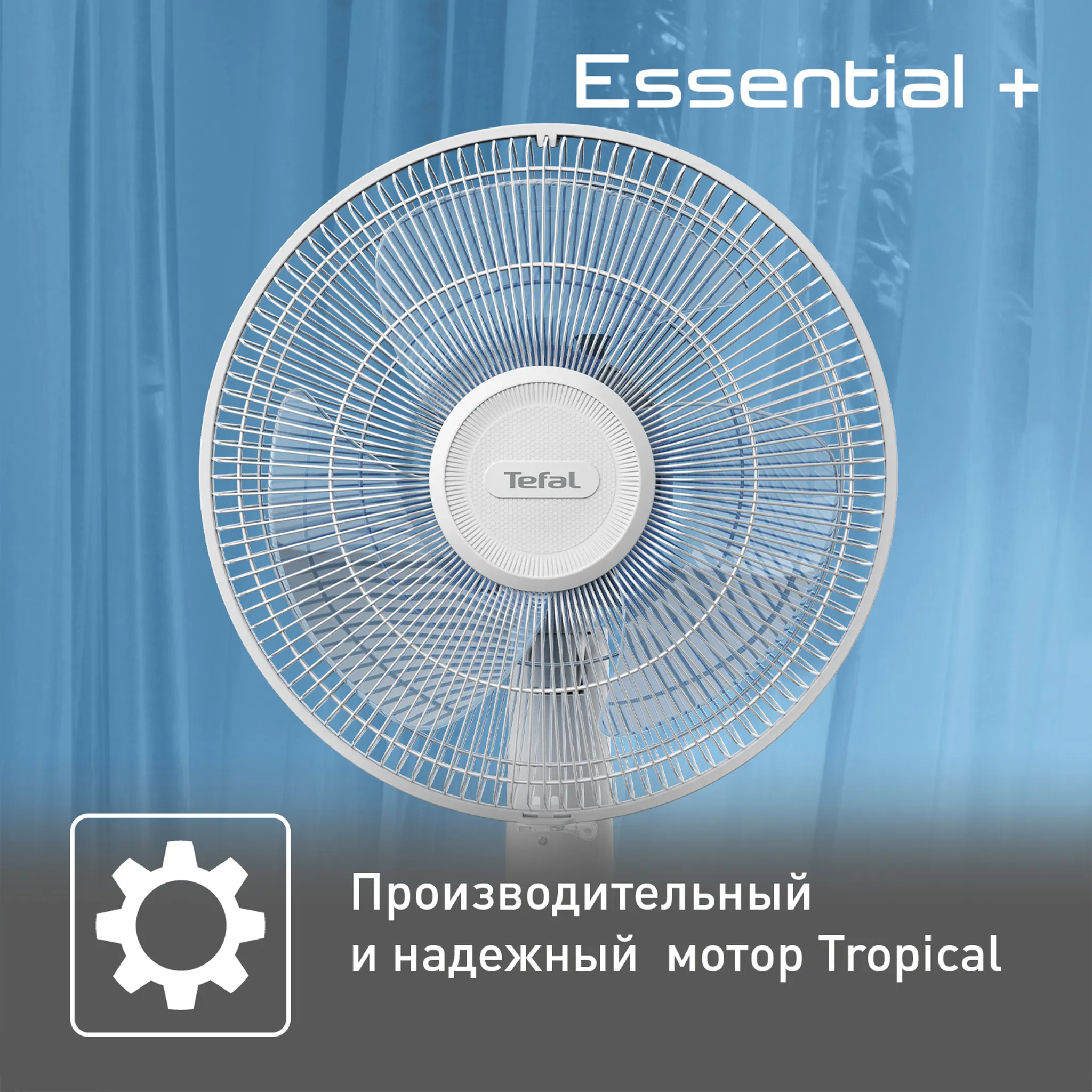 Настольный вентилятор Essential+ Tefal VF2330F2