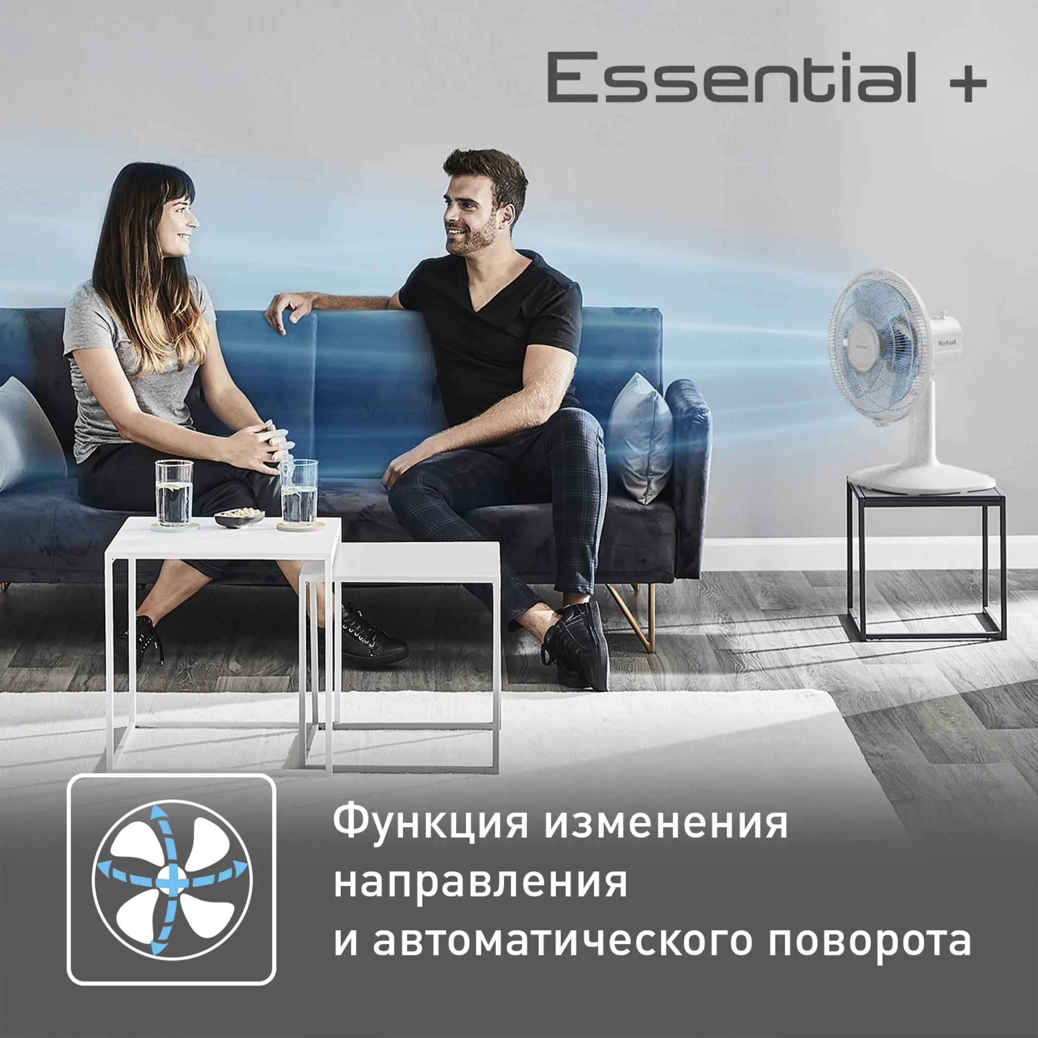 Настольный вентилятор Essential+ Tefal VF2330F2