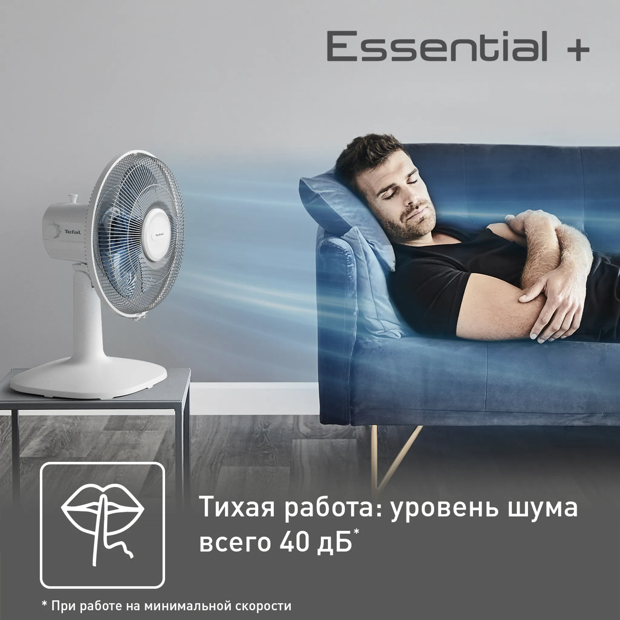 Настольный вентилятор Essential+ Tefal VF2330F2
