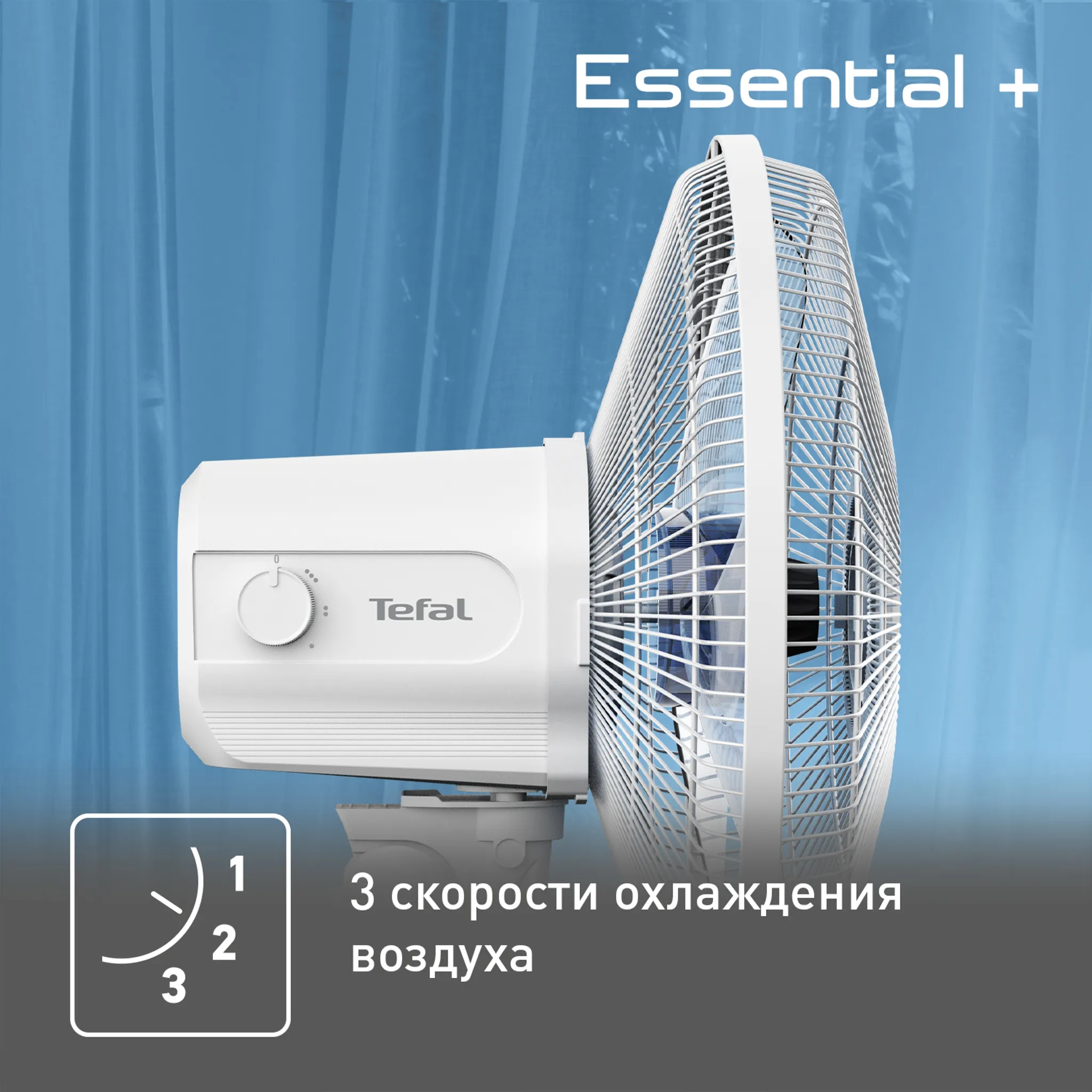 Настольный вентилятор Essential+ Tefal VF2330F2