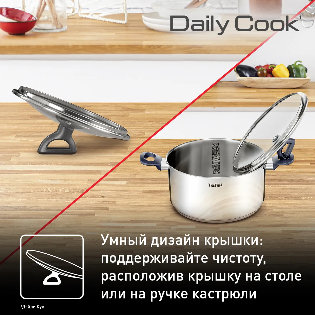 Кастрюля с крышкой Tefal Daily Cook G7124645