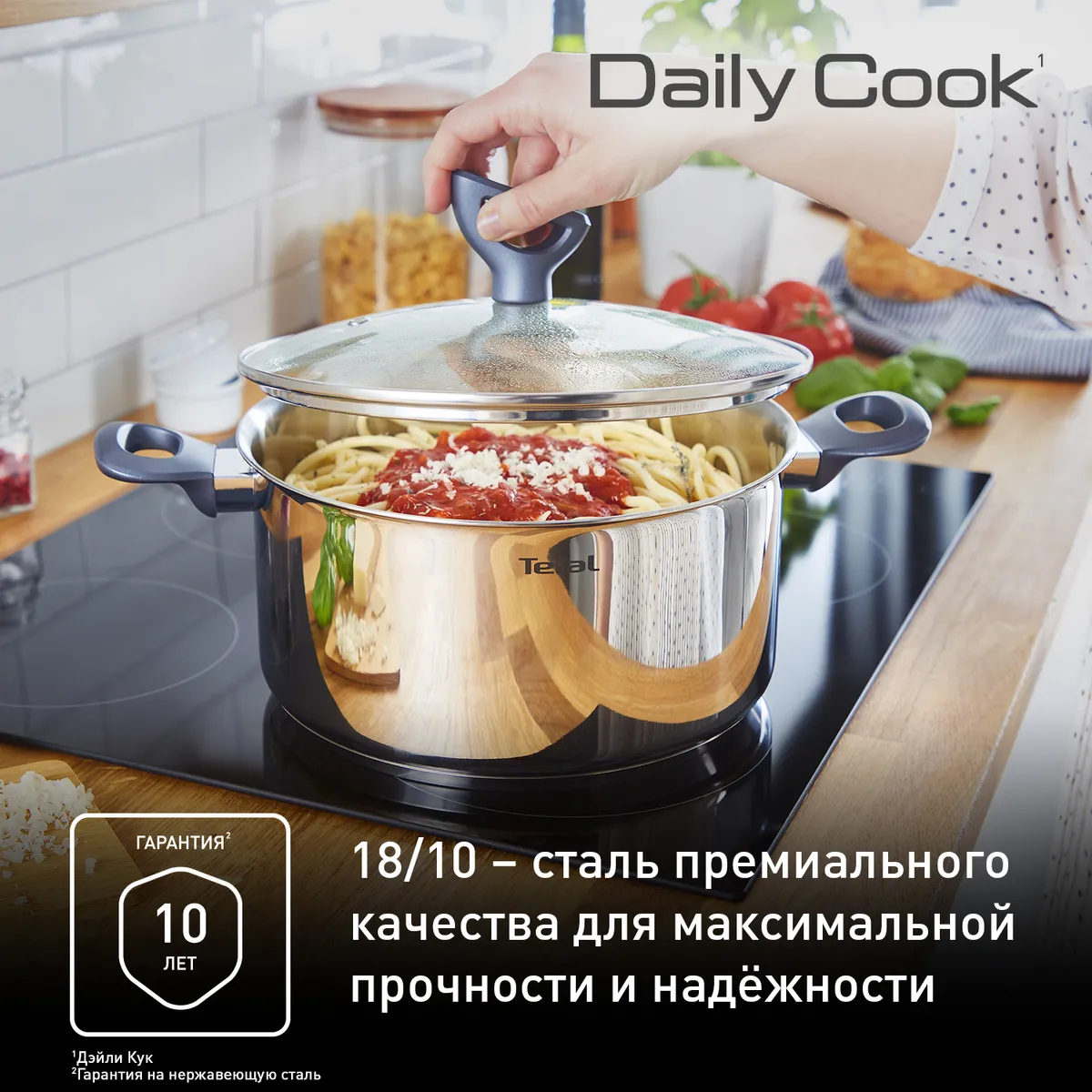 Кастрюля с крышкой Tefal Daily Cook G7124645 купить в официальном магазине