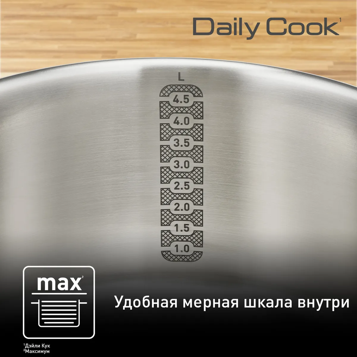 Кастрюля с крышкой Tefal Daily Cook G7124645