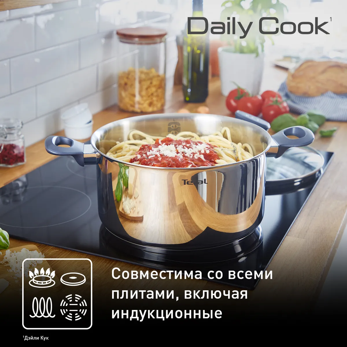 Кастрюля с крышкой Tefal Daily Cook G7124645