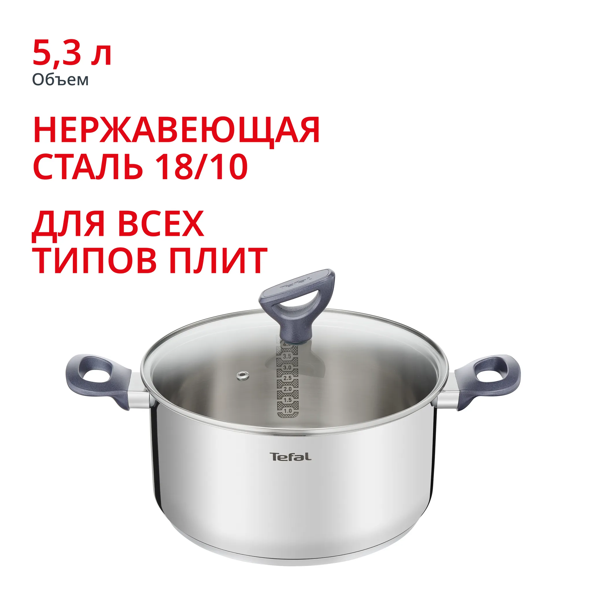 Кастрюля с крышкой Tefal Daily Cook 24 см G7124645, 5.3 л