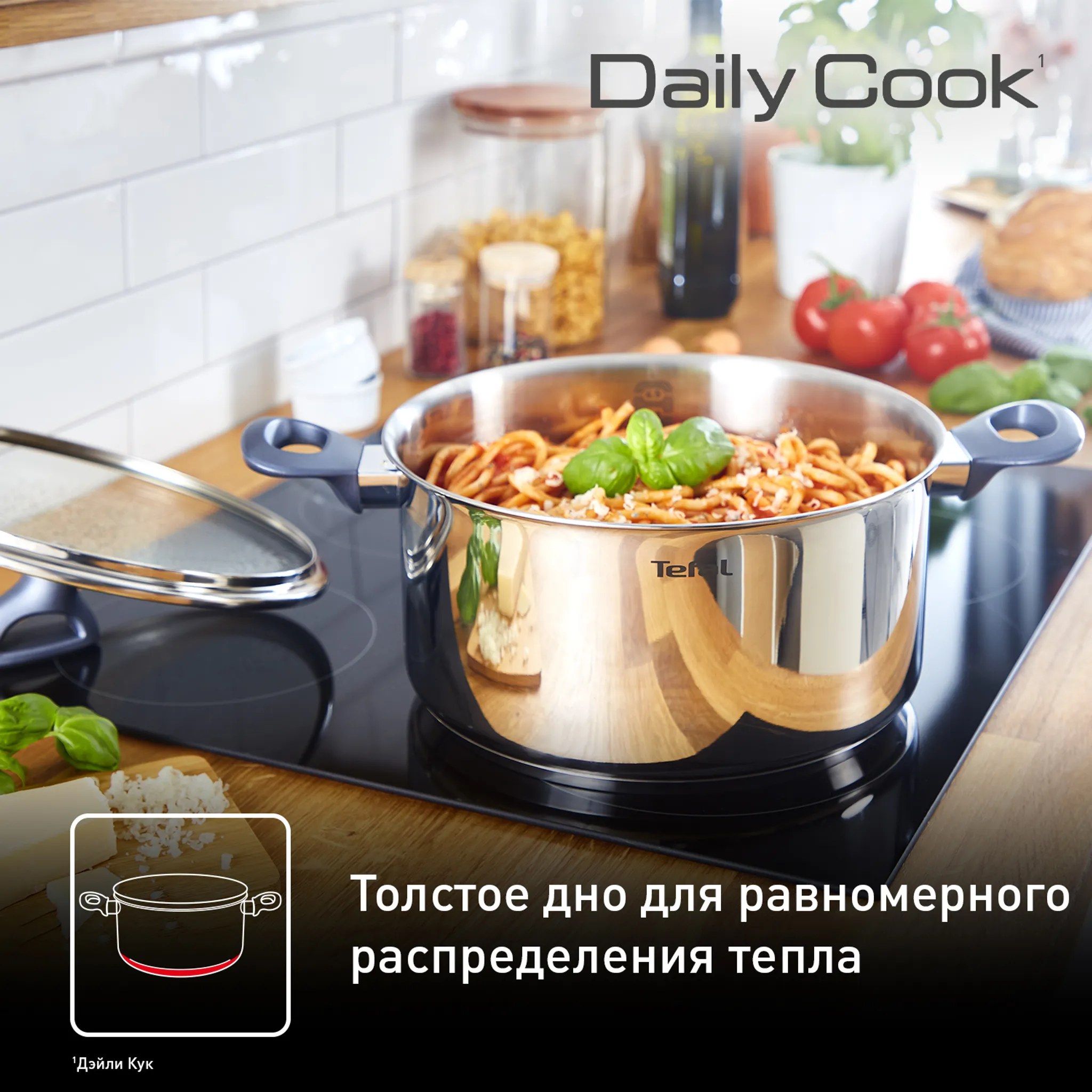 Кастрюля с крышкой Tefal Daily Cook 24 см G7124645, 5.3 л