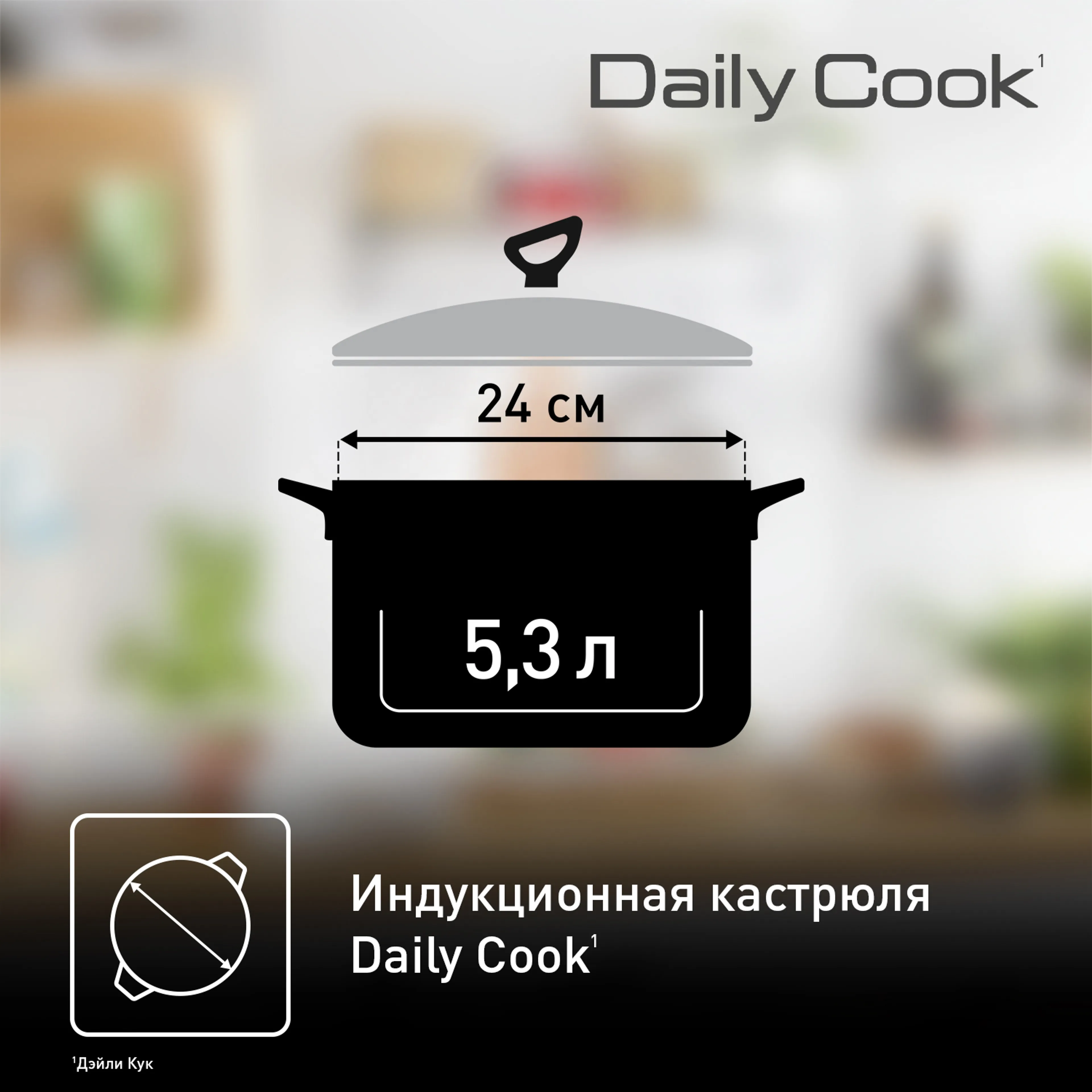Кастрюля с крышкой Tefal Daily Cook G7124645