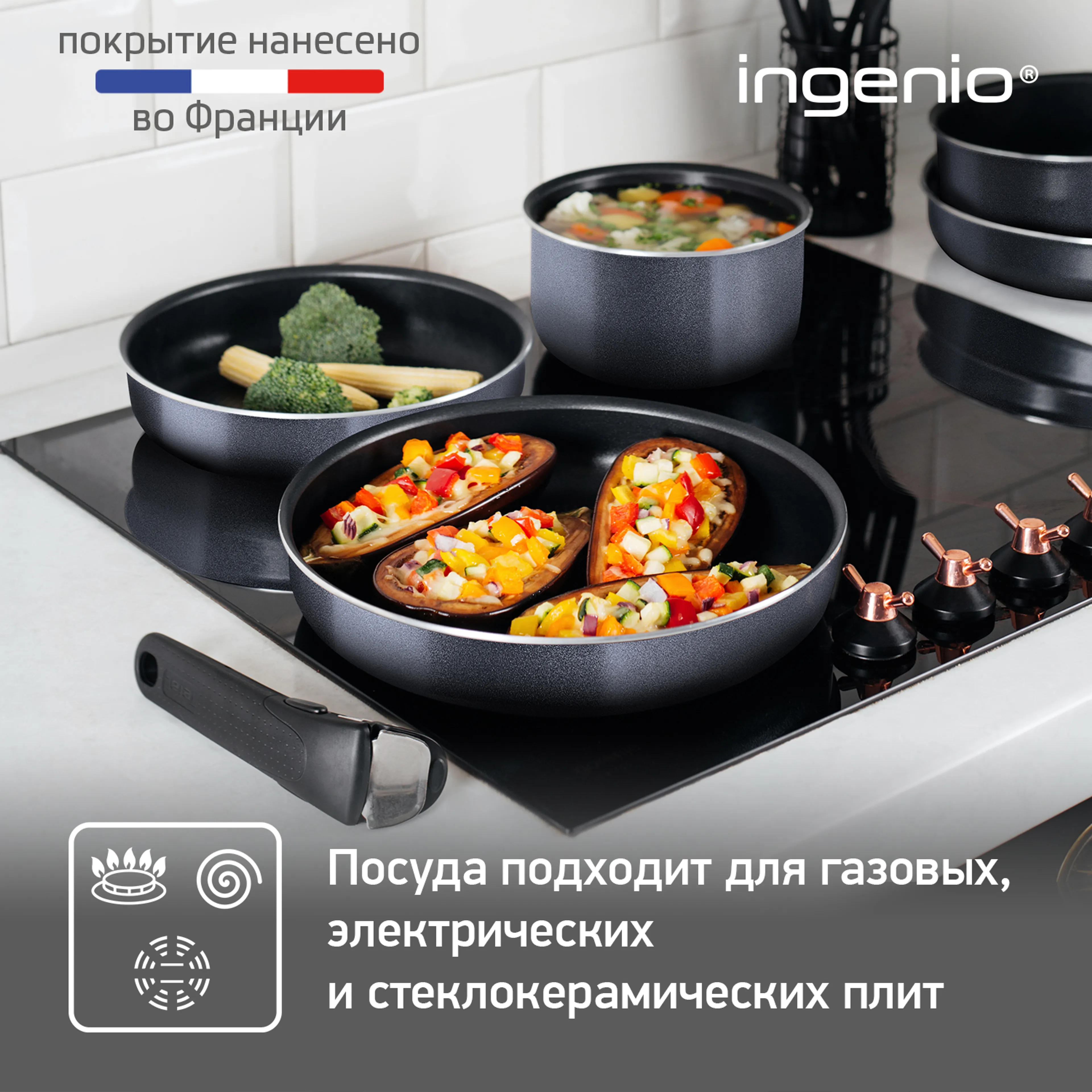 Набор посуды Tefal Ingenio Twinkle Grey 12 предметов 24/28/26/16/20/16 см 04180890