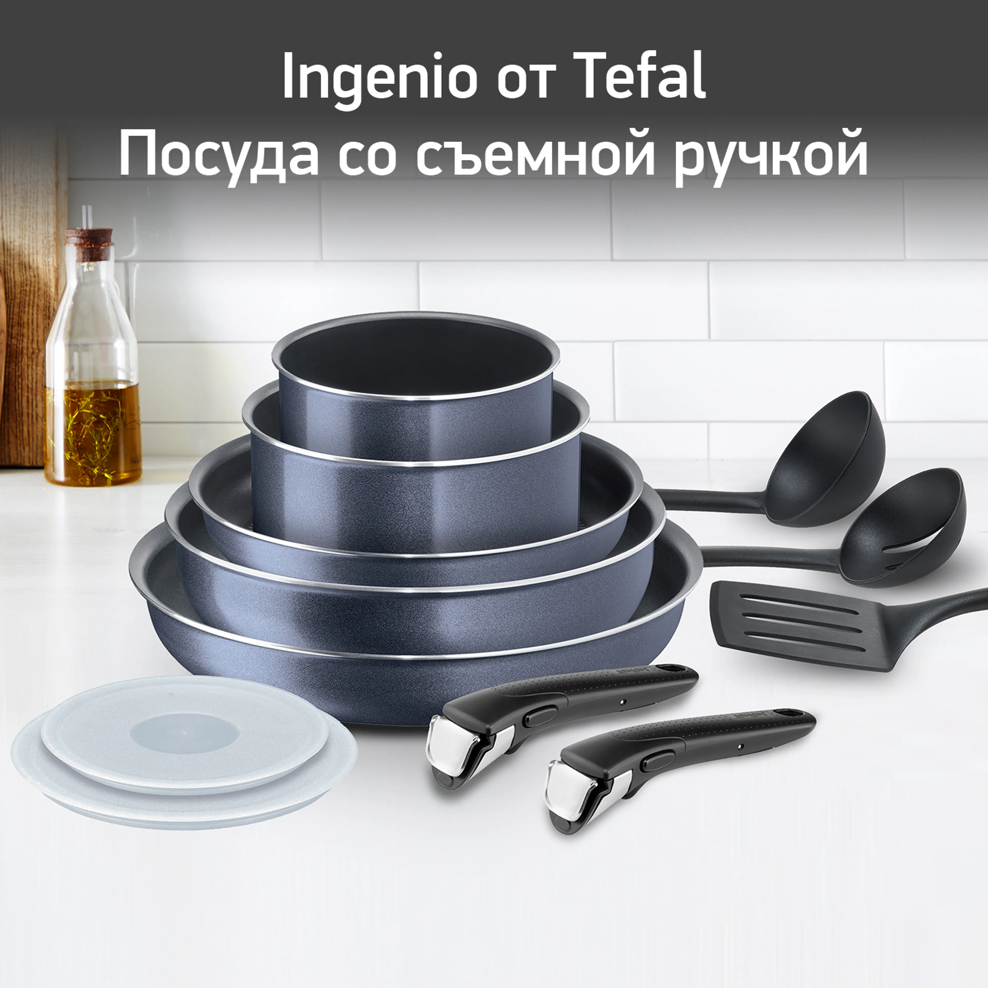 цена на Набор посуды Tefal Ingenio Twinkle Grey 12 предметов 24/28/26/16/20/16 см 04180890