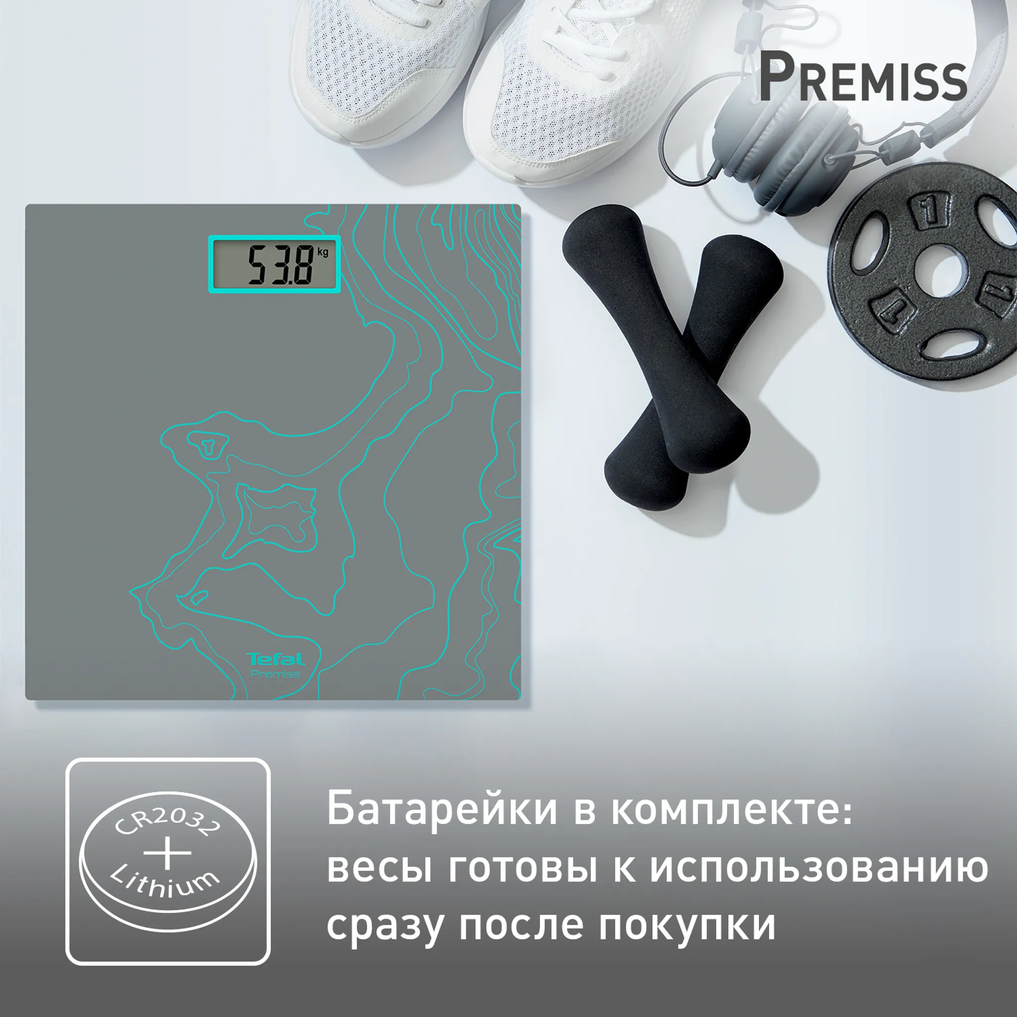 Напольные весы Tefal Premiss Maps Silver PP1435V0