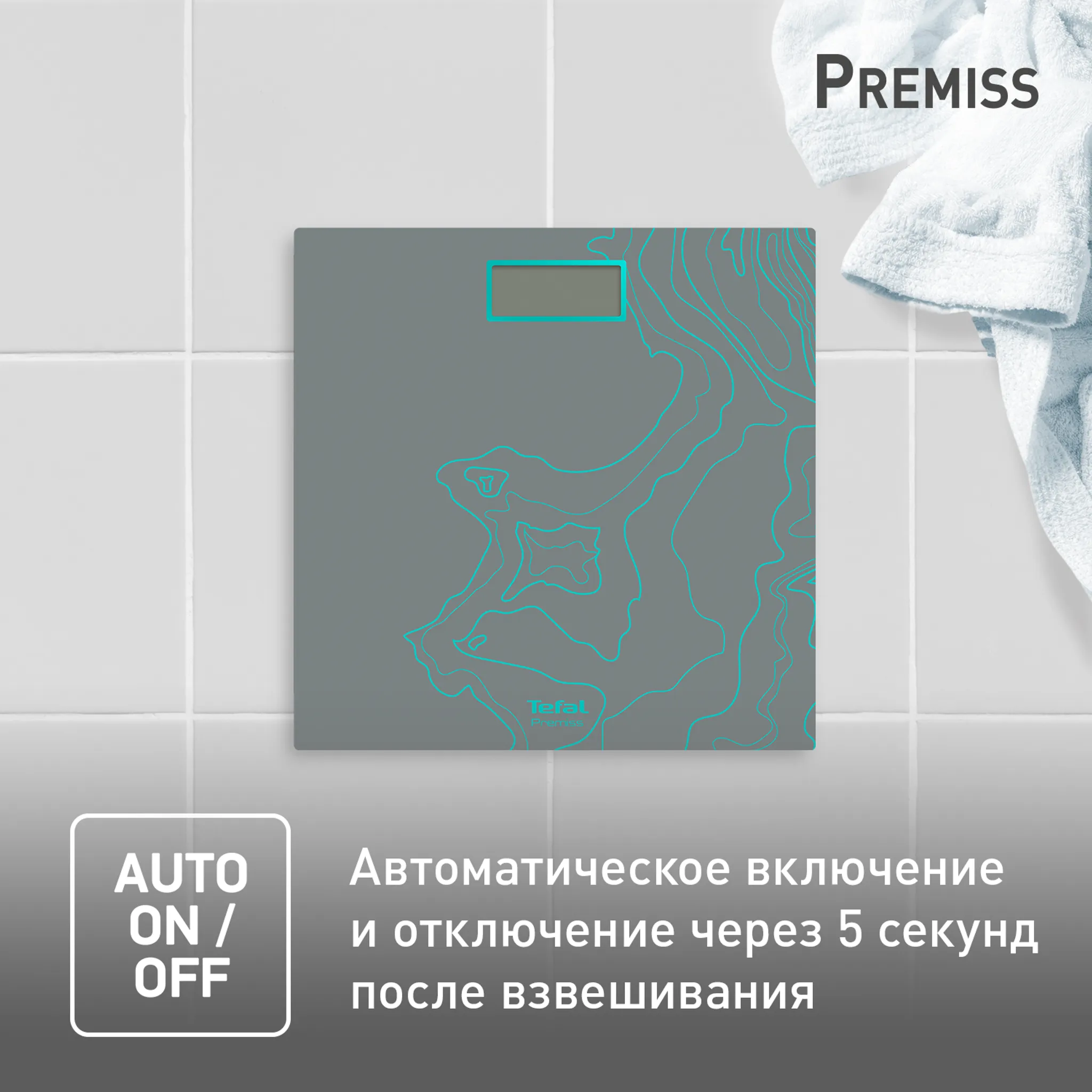 Напольные весы Tefal Premiss Maps Silver PP1435V0