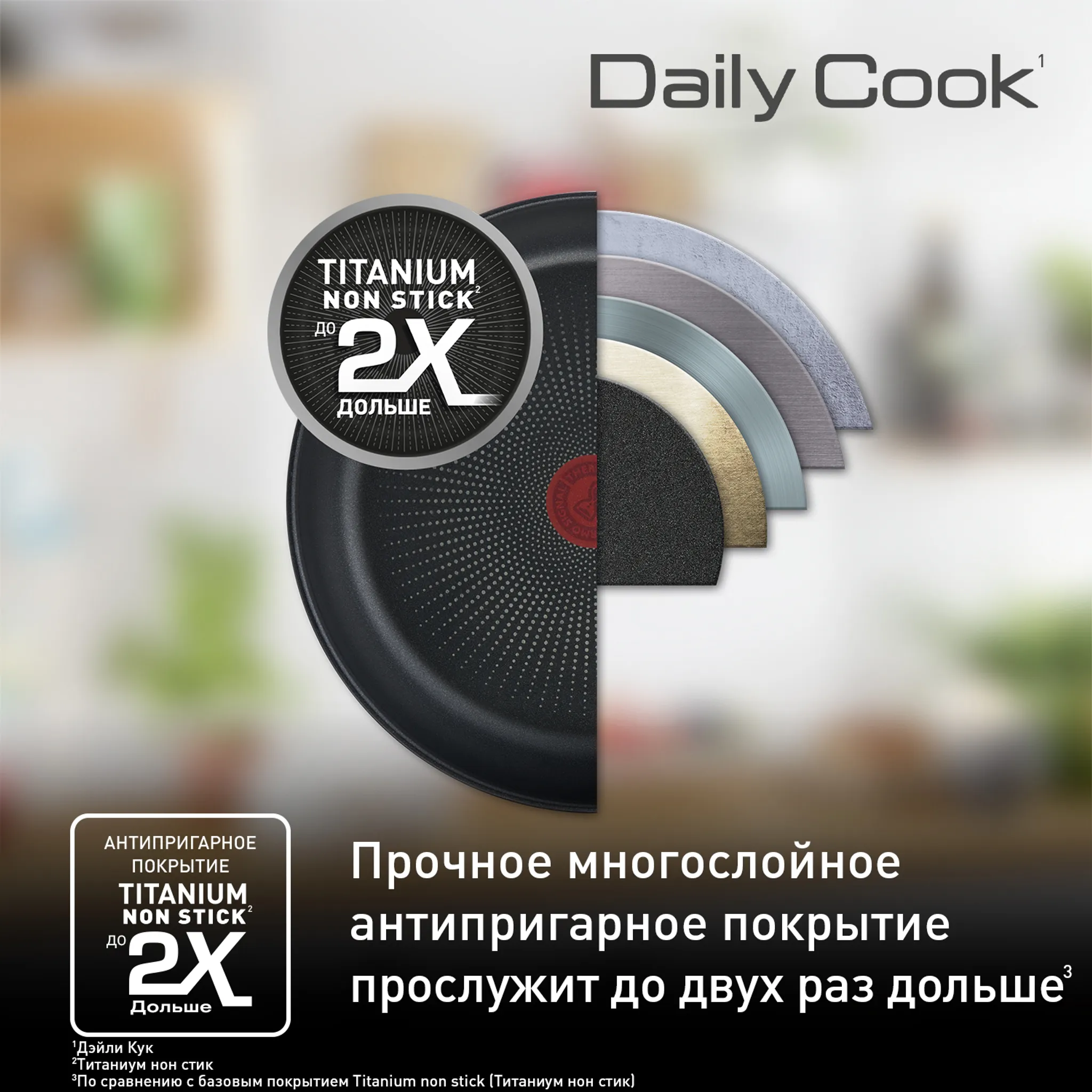 Индукционная сковорода Tefal Daily Cook 26 см G7300555
