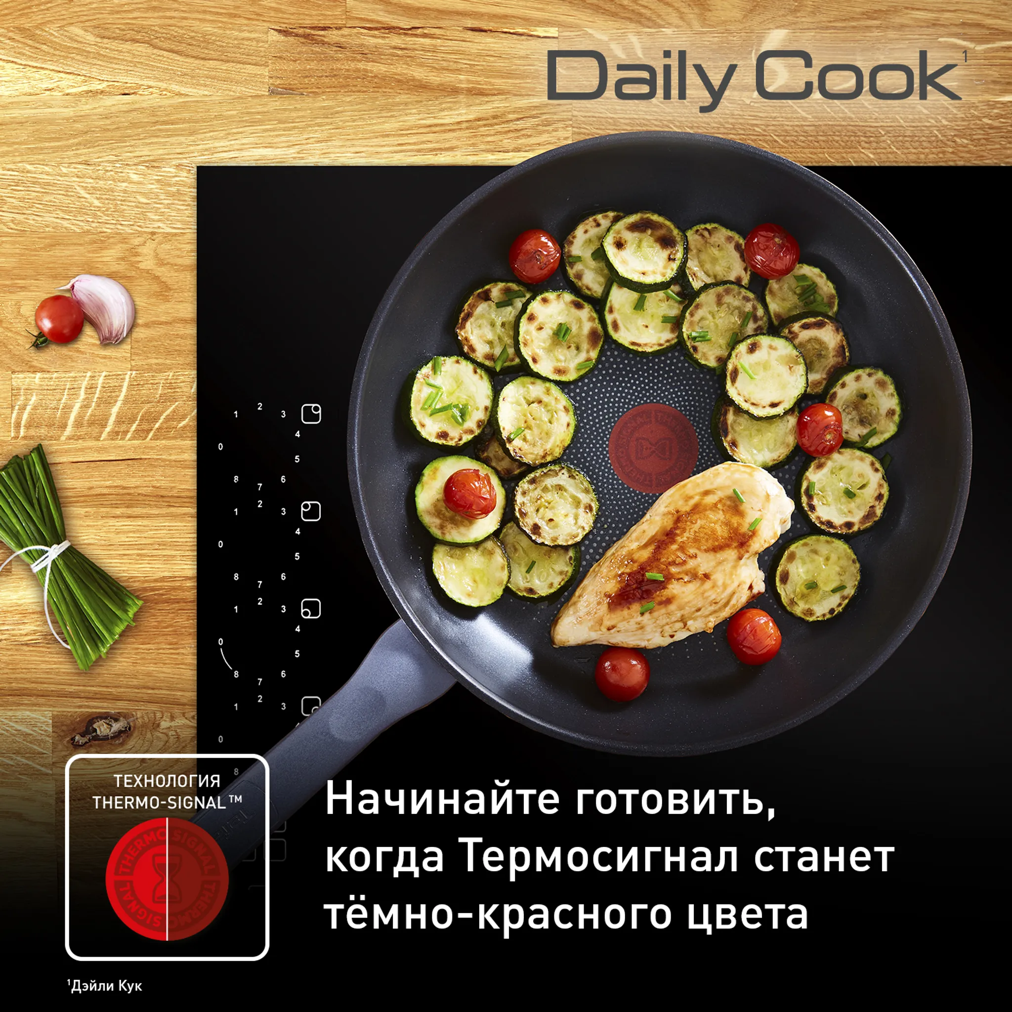Индукционная сковорода Tefal Daily Cook 26 см G7300555