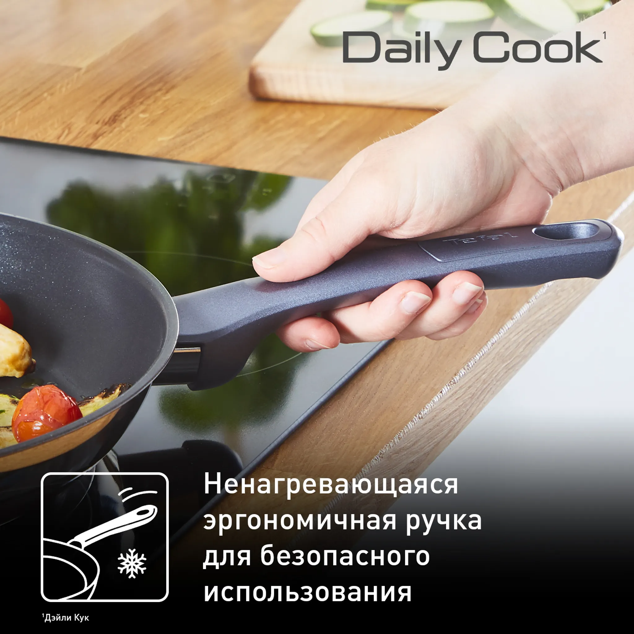Индукционная сковорода Tefal Daily Cook 26 см G7300555