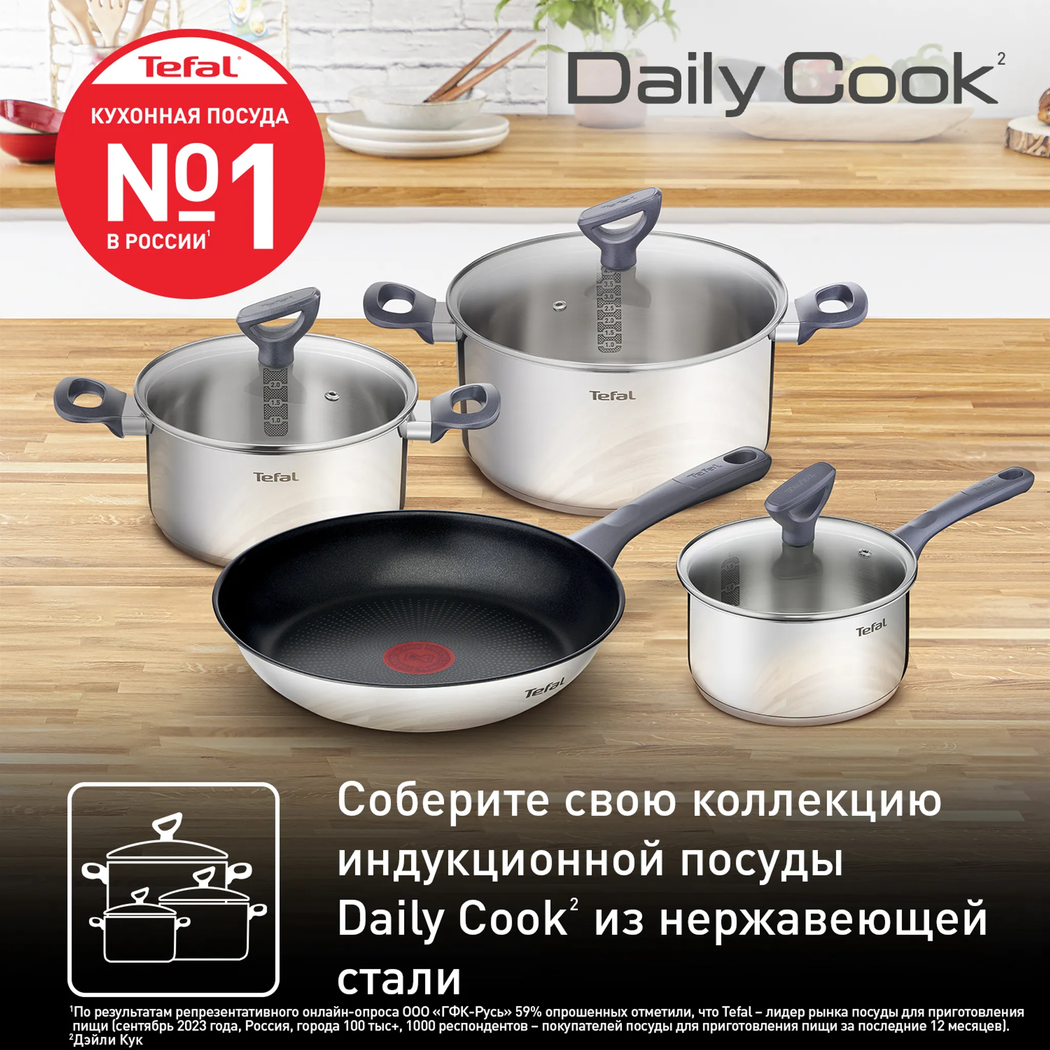 Индукционная сковорода Tefal Daily Cook 26 см G7300555