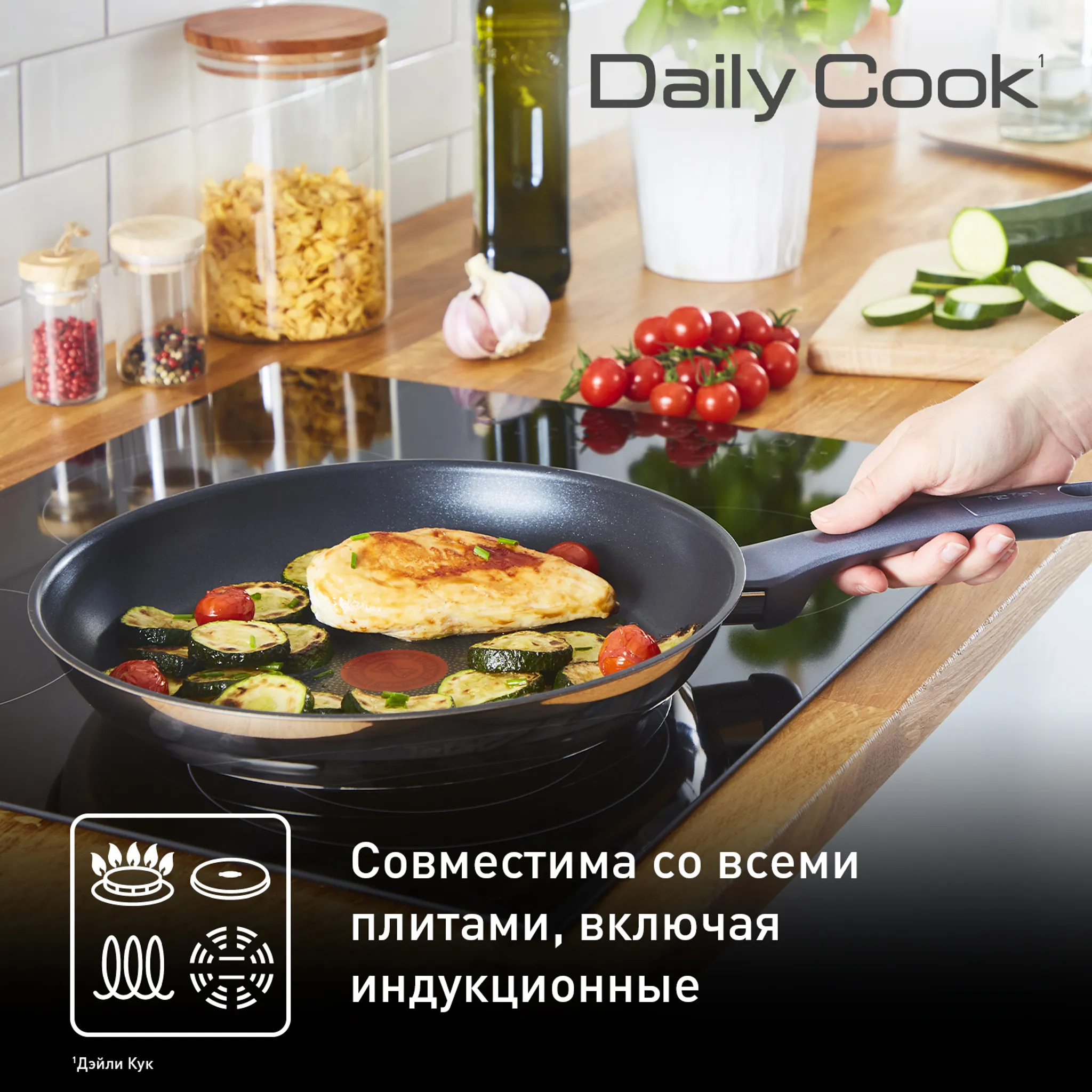 Индукционная сковорода Tefal Daily Cook 26 см G7300555