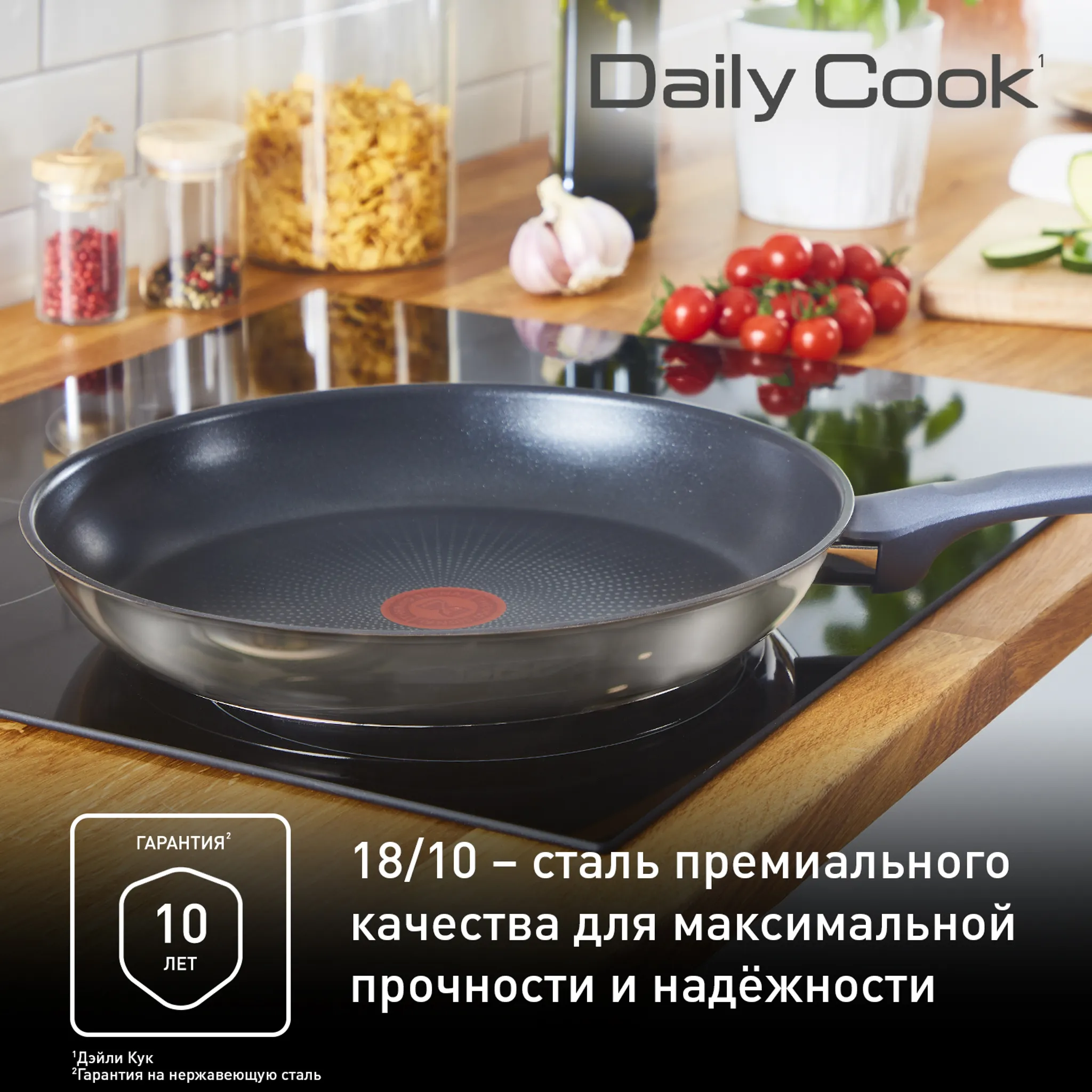 Сковорода 26 см Tefal Daily Cook G7300555 купить в официальном магазине
