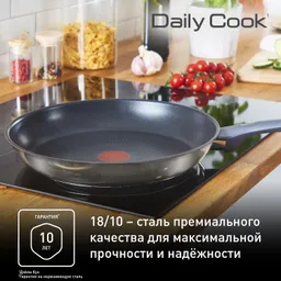 Сковорода Tefal Daily Cook 28 см G7300655