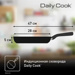 Сковорода Tefal Daily Cook 28 см G7300655