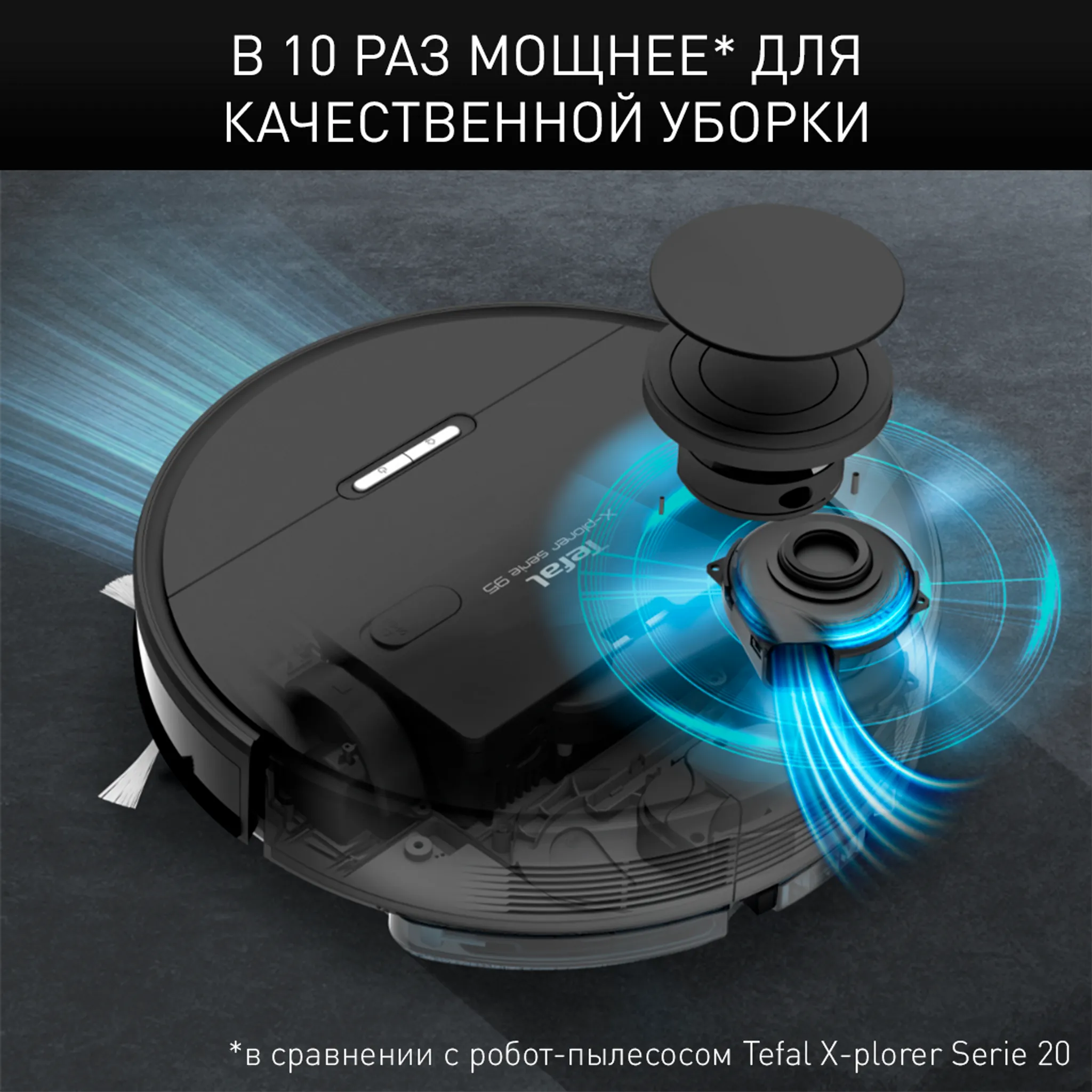 Робот-пылесос Tefal X-plorer Serie 95  Animal Care RG7975WH купить в официальном магазине