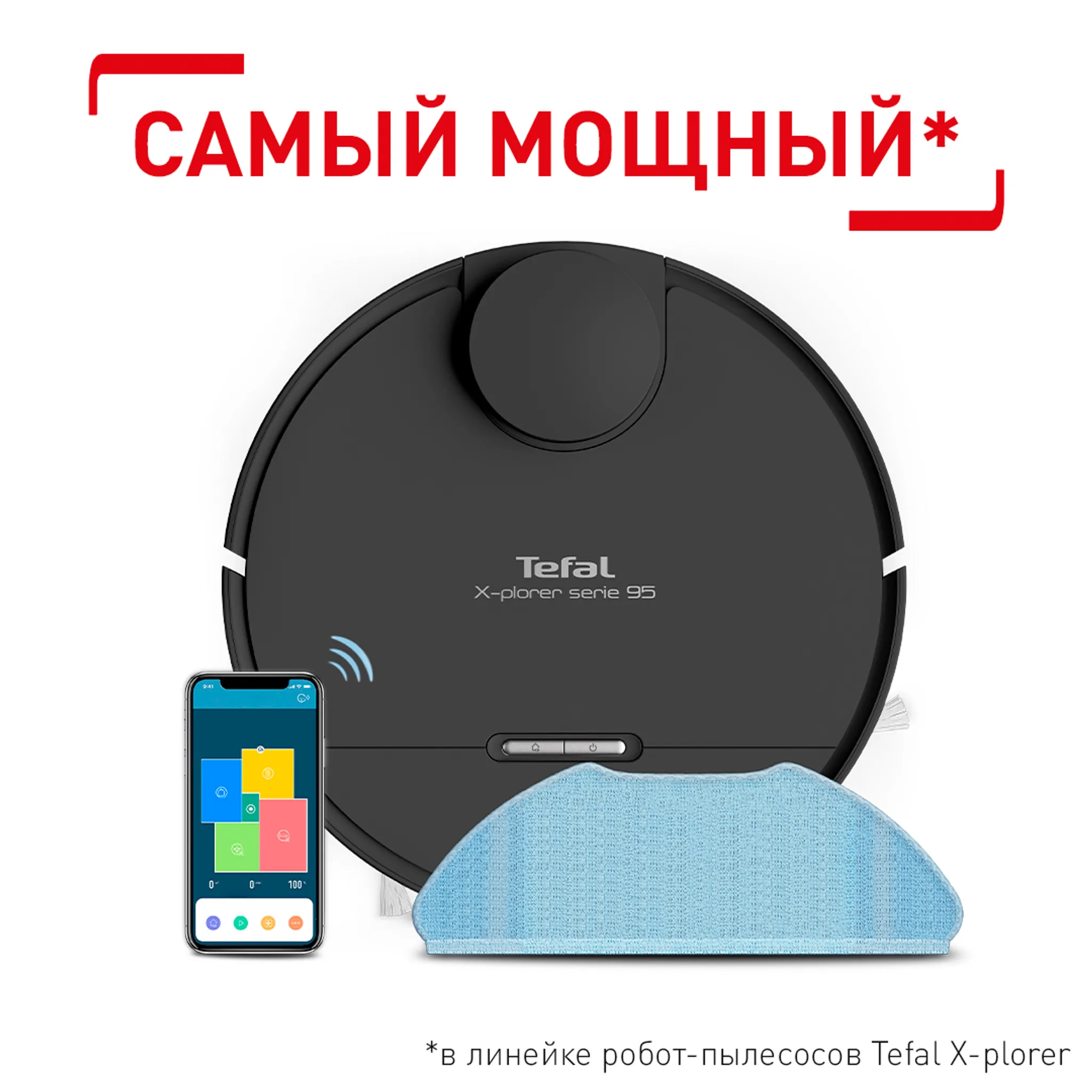 Робот-пылесос Tefal X-plorer Serie 95 Animal Care RG7975WH