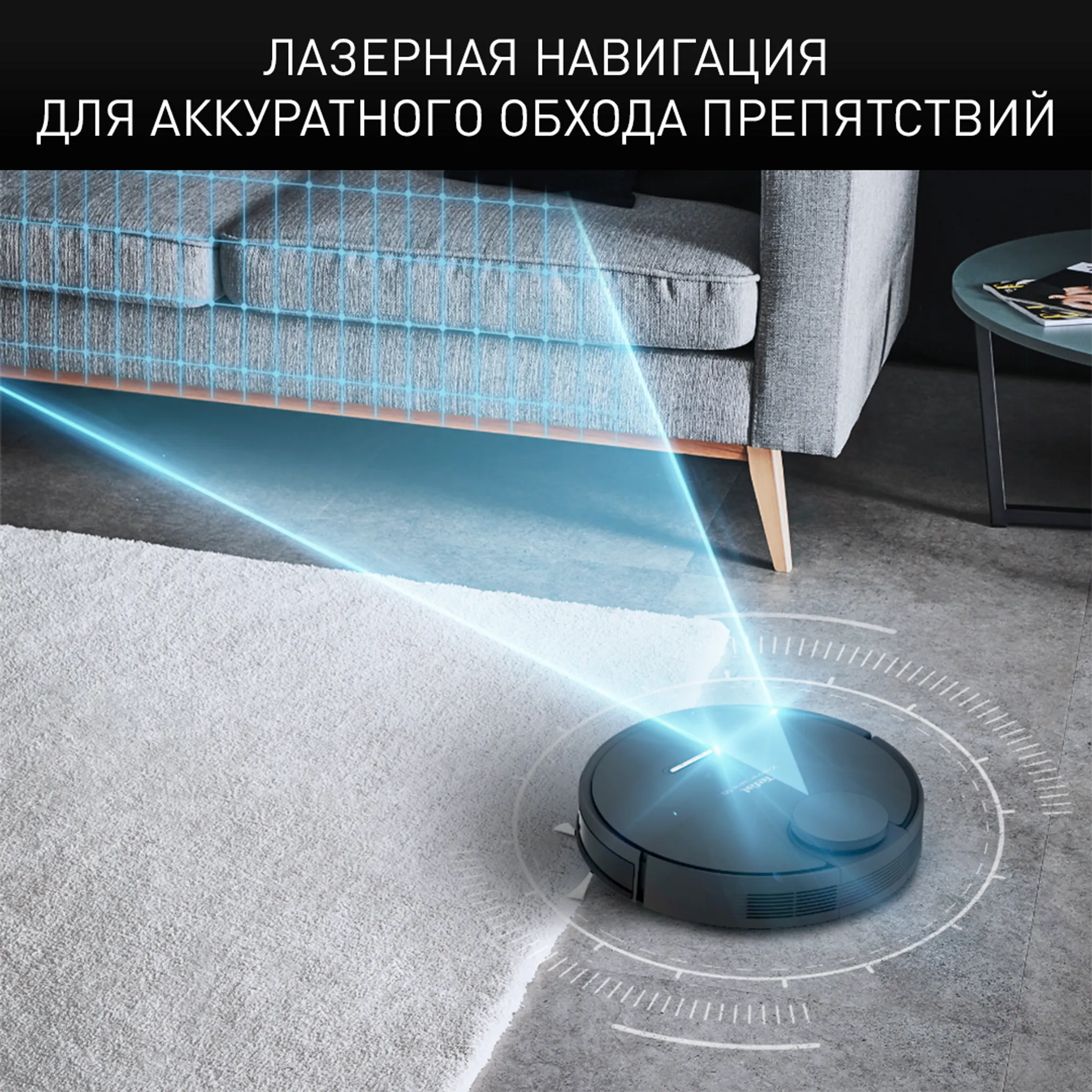 Робот-пылесос Tefal X-plorer Serie 95  Animal Care RG7975WH