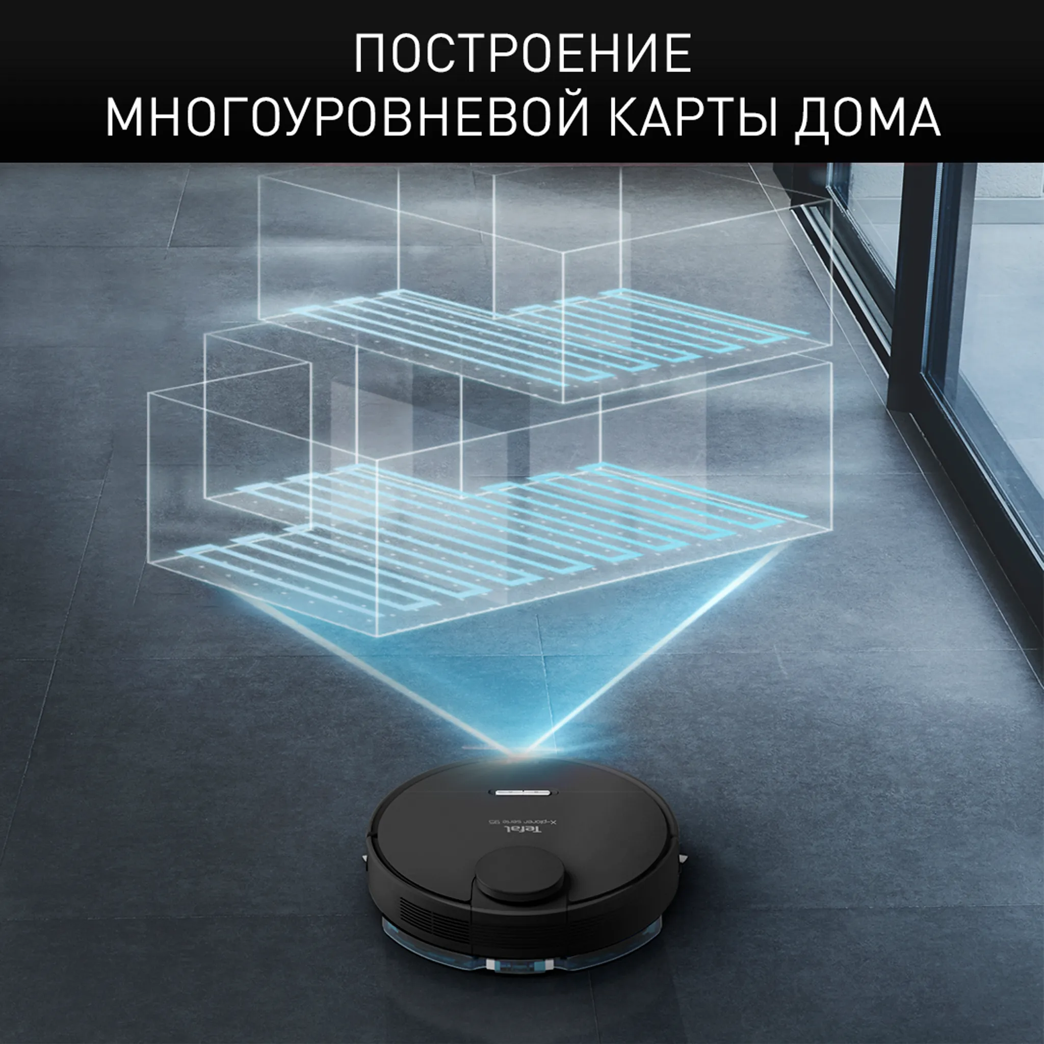 Робот-пылесос Tefal X-plorer Serie 95  Animal Care RG7975WH