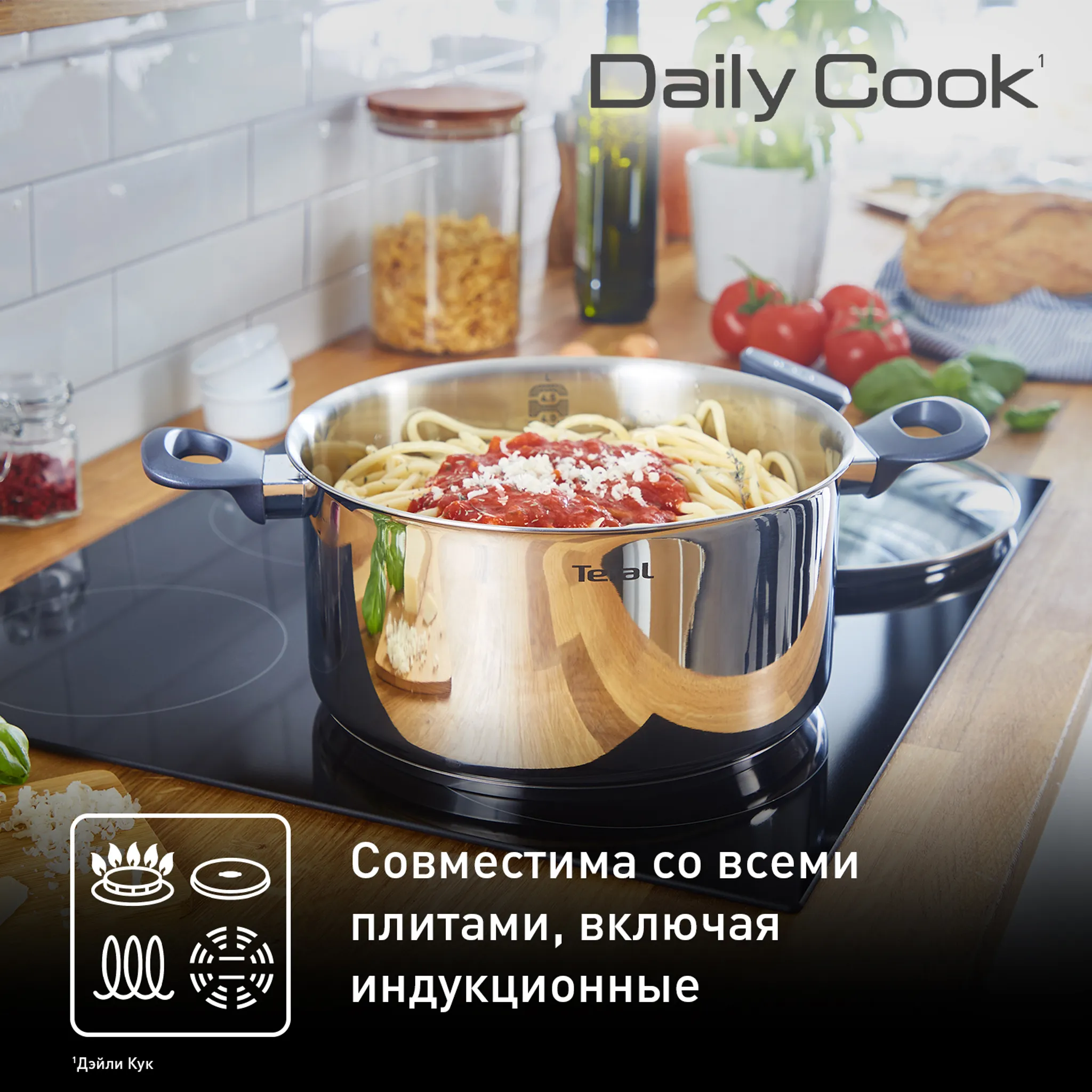 Набор посуды Tefal Daily Cook 9 предметов G713S974
