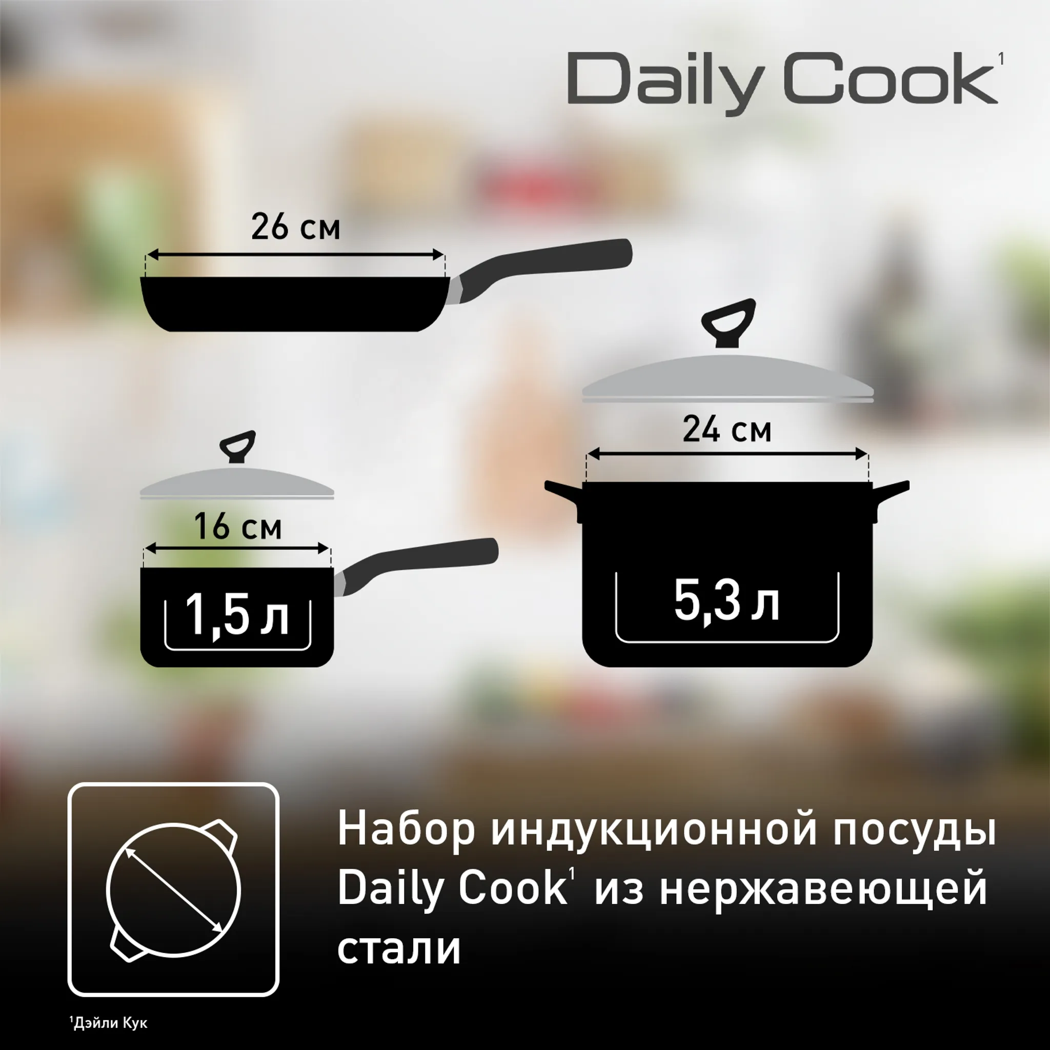 Набор посуды Tefal Daily Cook 9 предметов G713S974