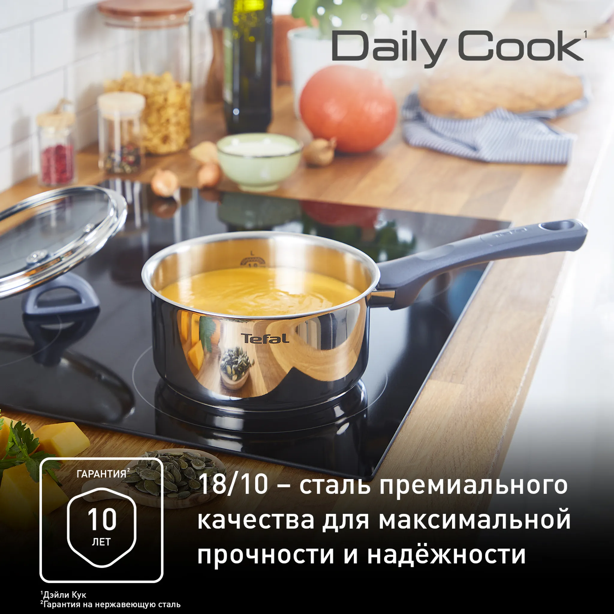 Набор посуды Tefal Daily Cook 9 предметов G712S974