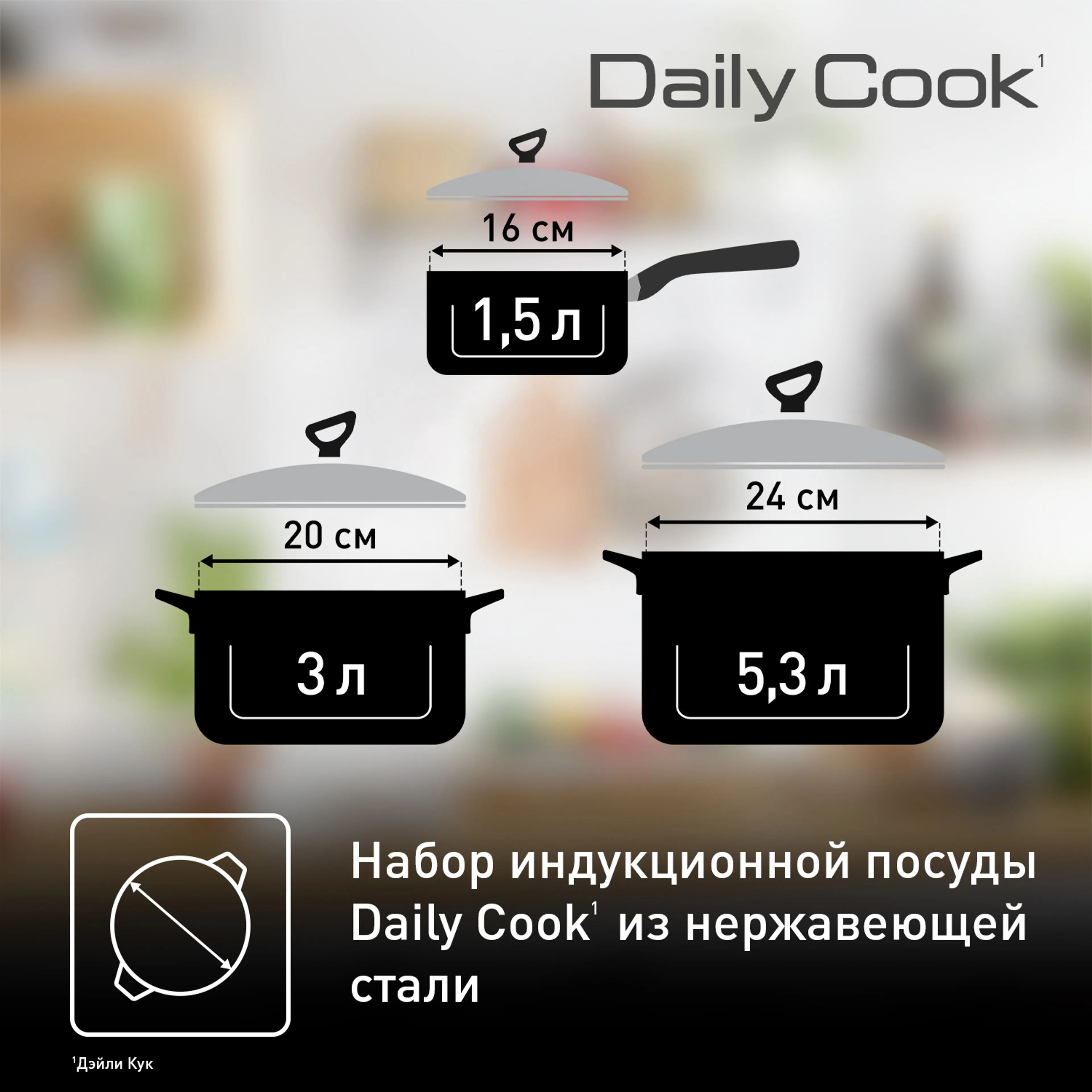 Набор посуды Tefal Daily Cook 9 предметов G712S974