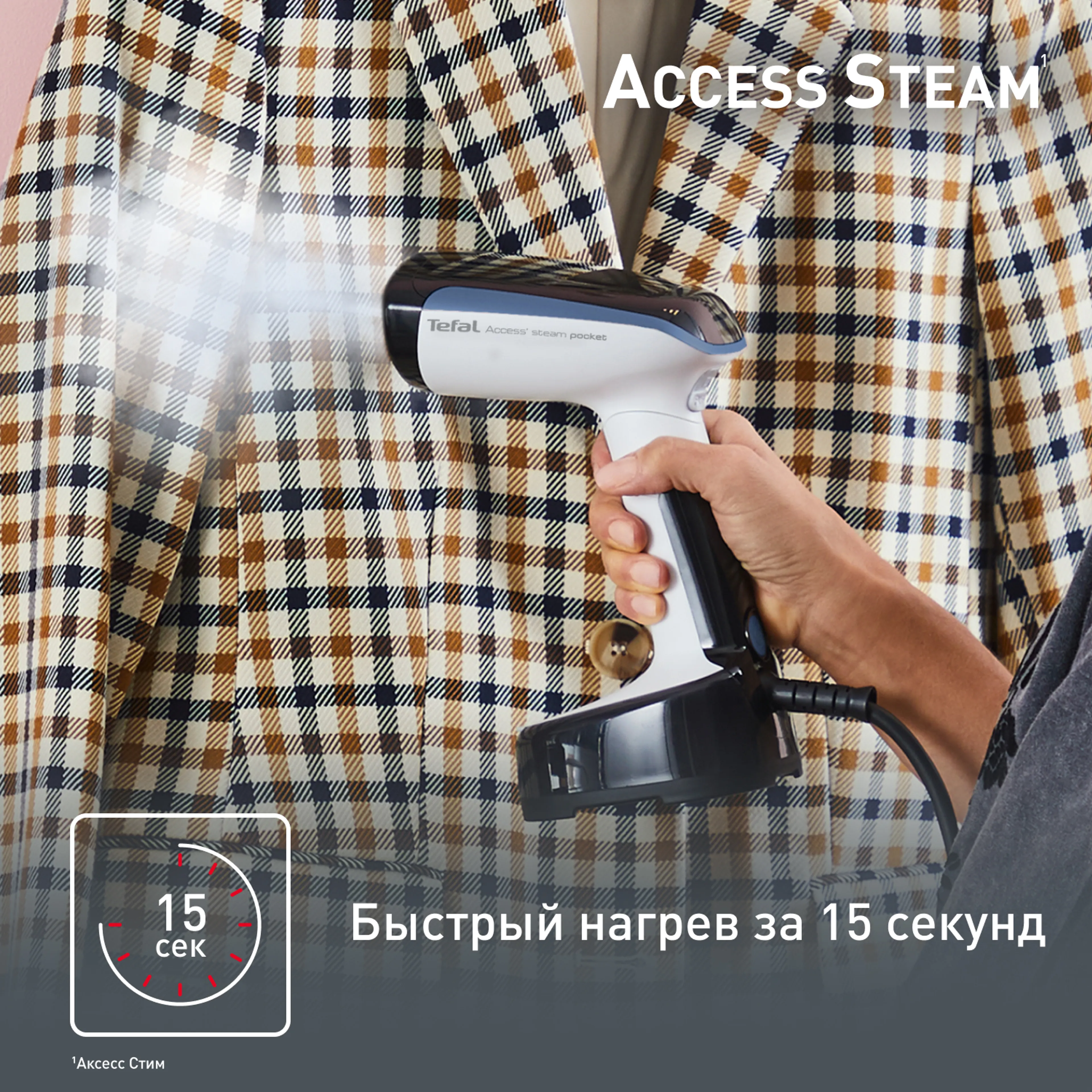 Ручной отпариватель Tefal Access'Steam Pocket DT3031E0
