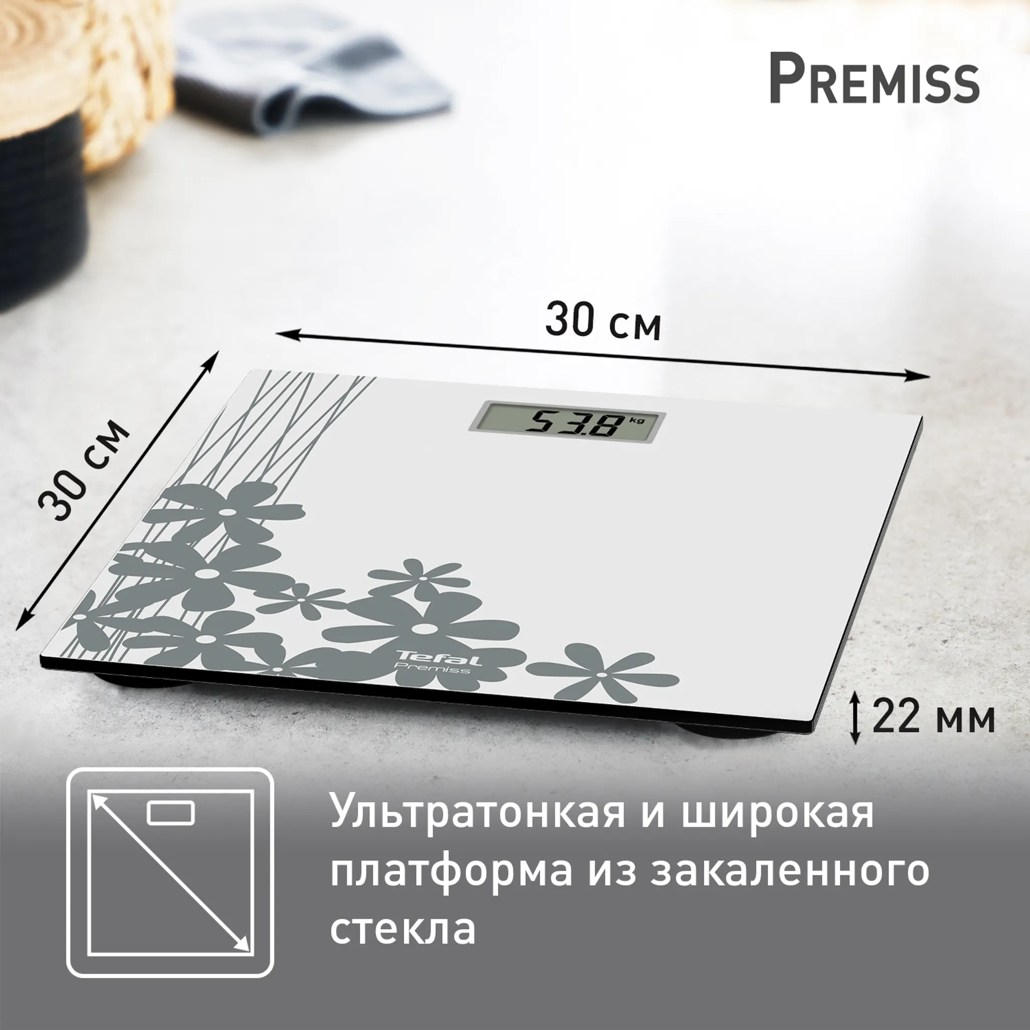 Напольные весы Tefal Premiss PP1430V0